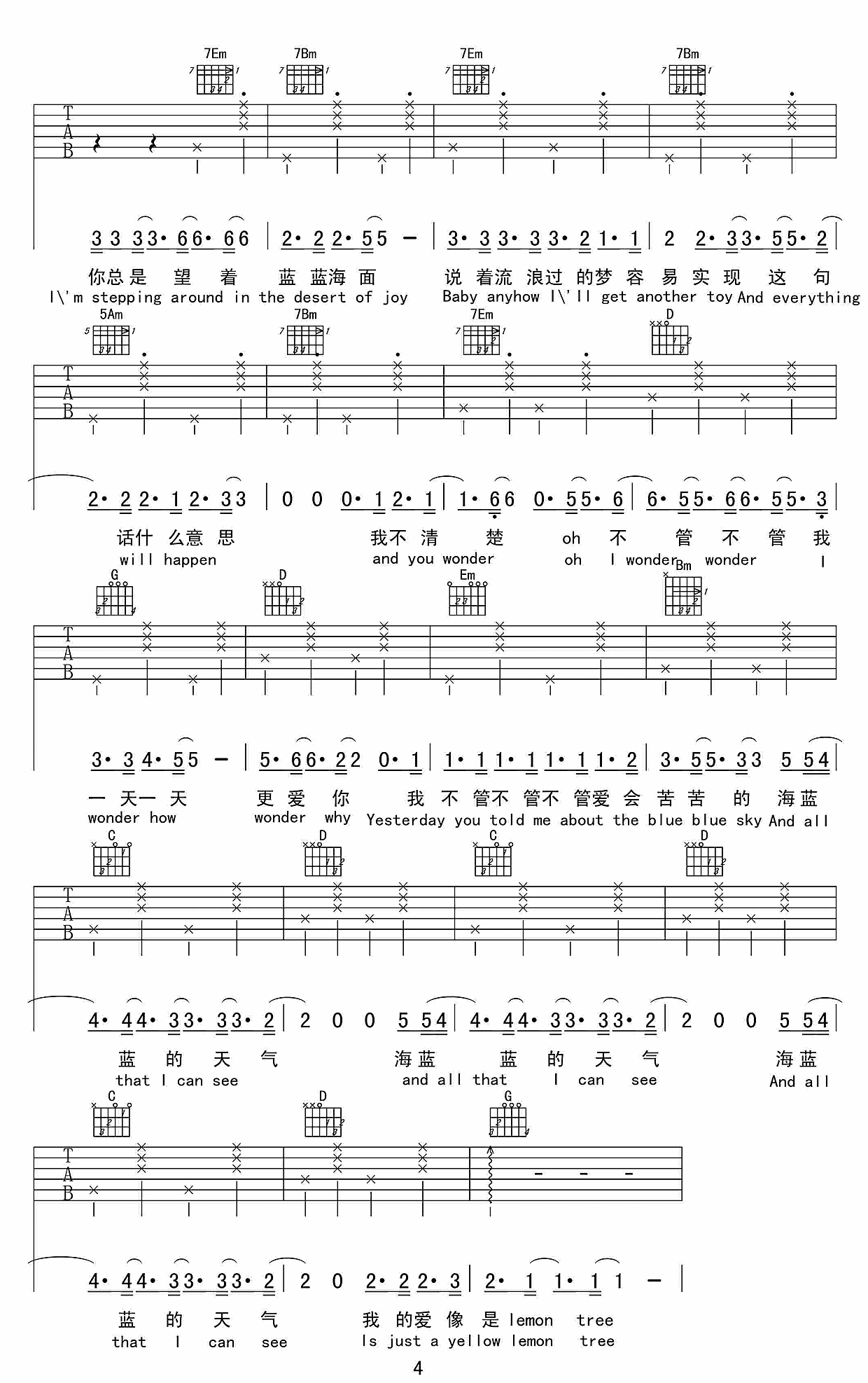 Fool's Garden《Lemon Tree》柠檬树吉他 六线谱_愚人花园乐