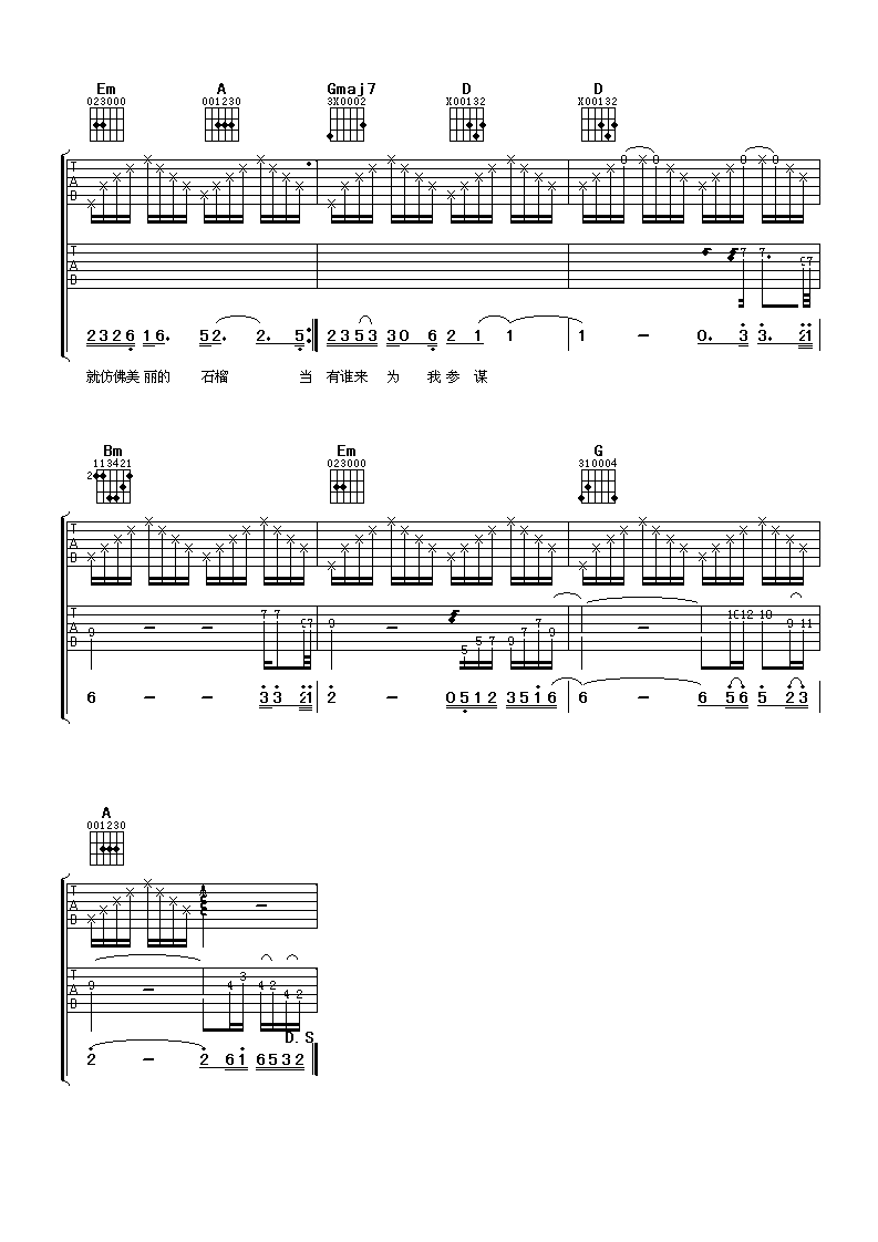 《当爱情经过的时候》吉他谱六线谱_D调_周艳泓