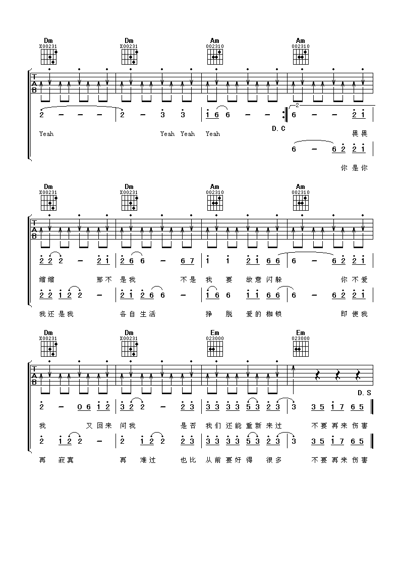 《不要再来伤害我》吉他谱六线谱_C调(扫弦版)