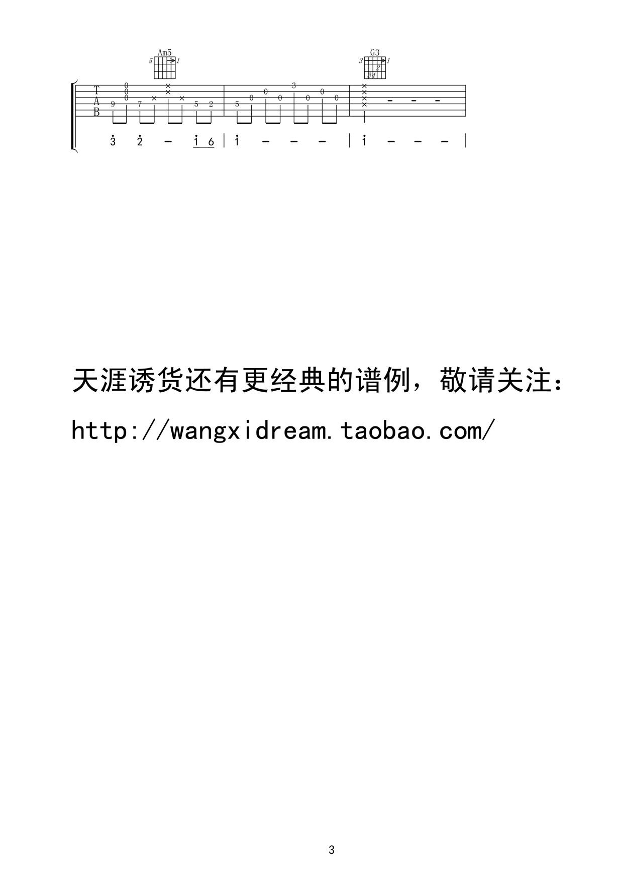 走进新时代吉他独奏曲