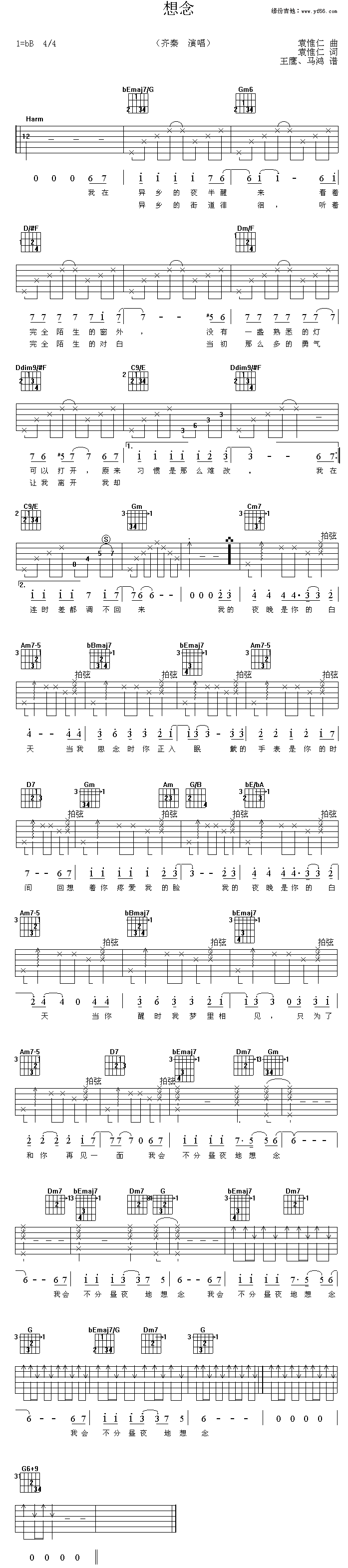 《想念》吉他谱六线谱_降B调_齐秦