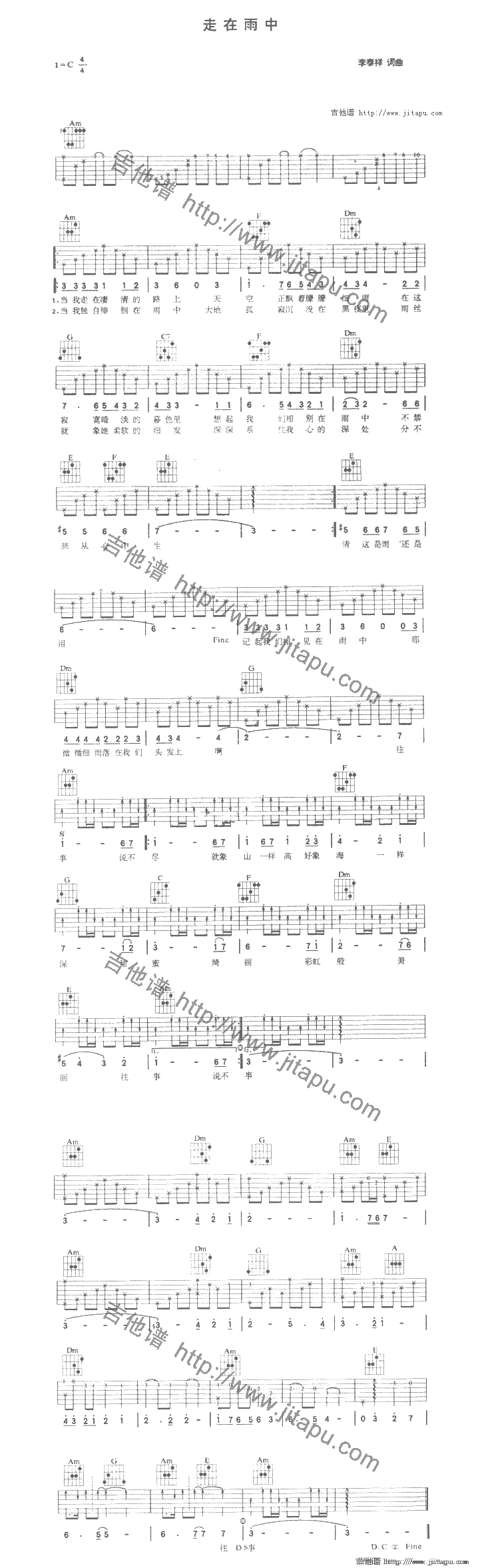 《走在雨中》吉他谱六线谱_C调_齐秦