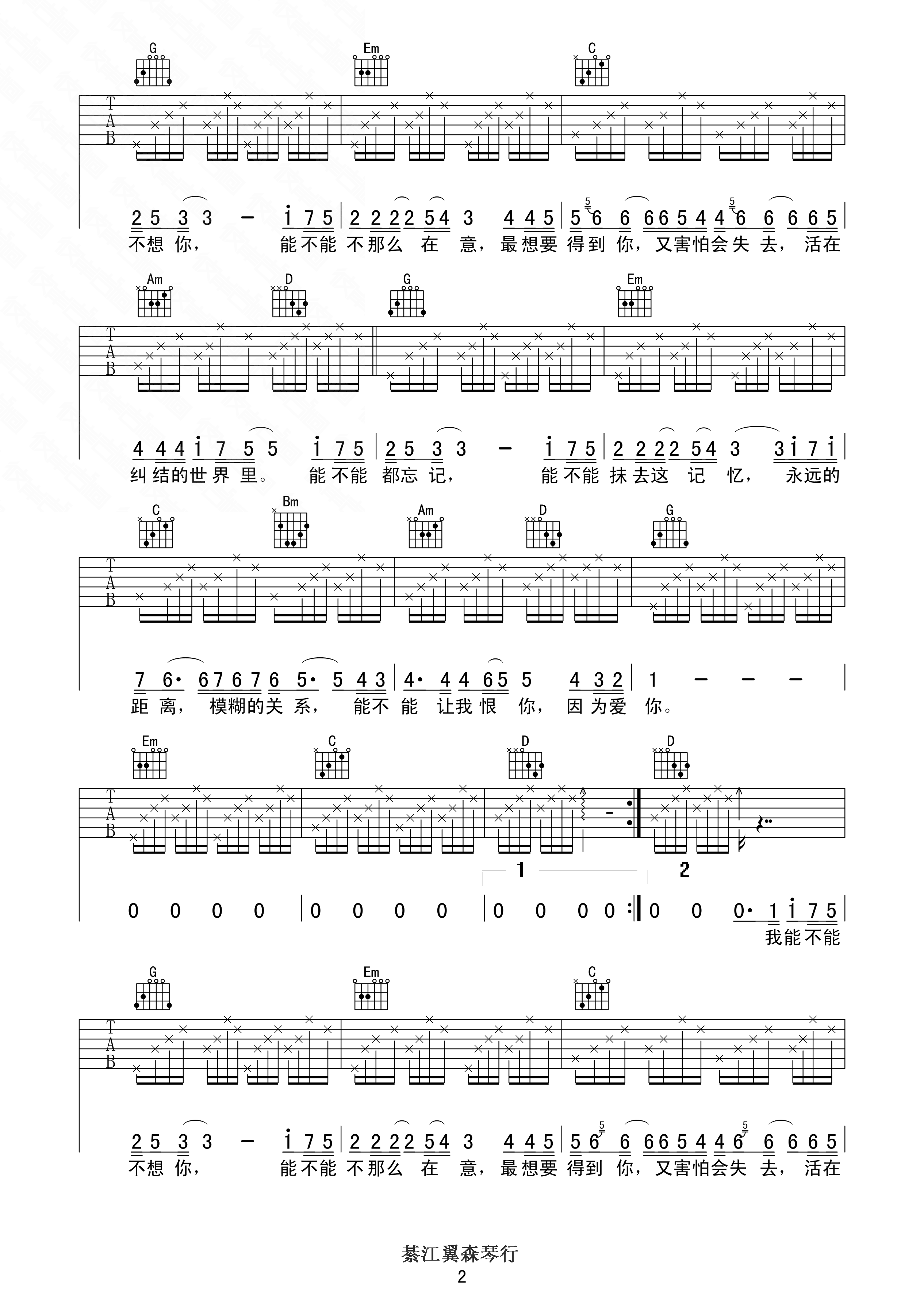 《能不能》吉他谱六线谱_原调降B_王麟