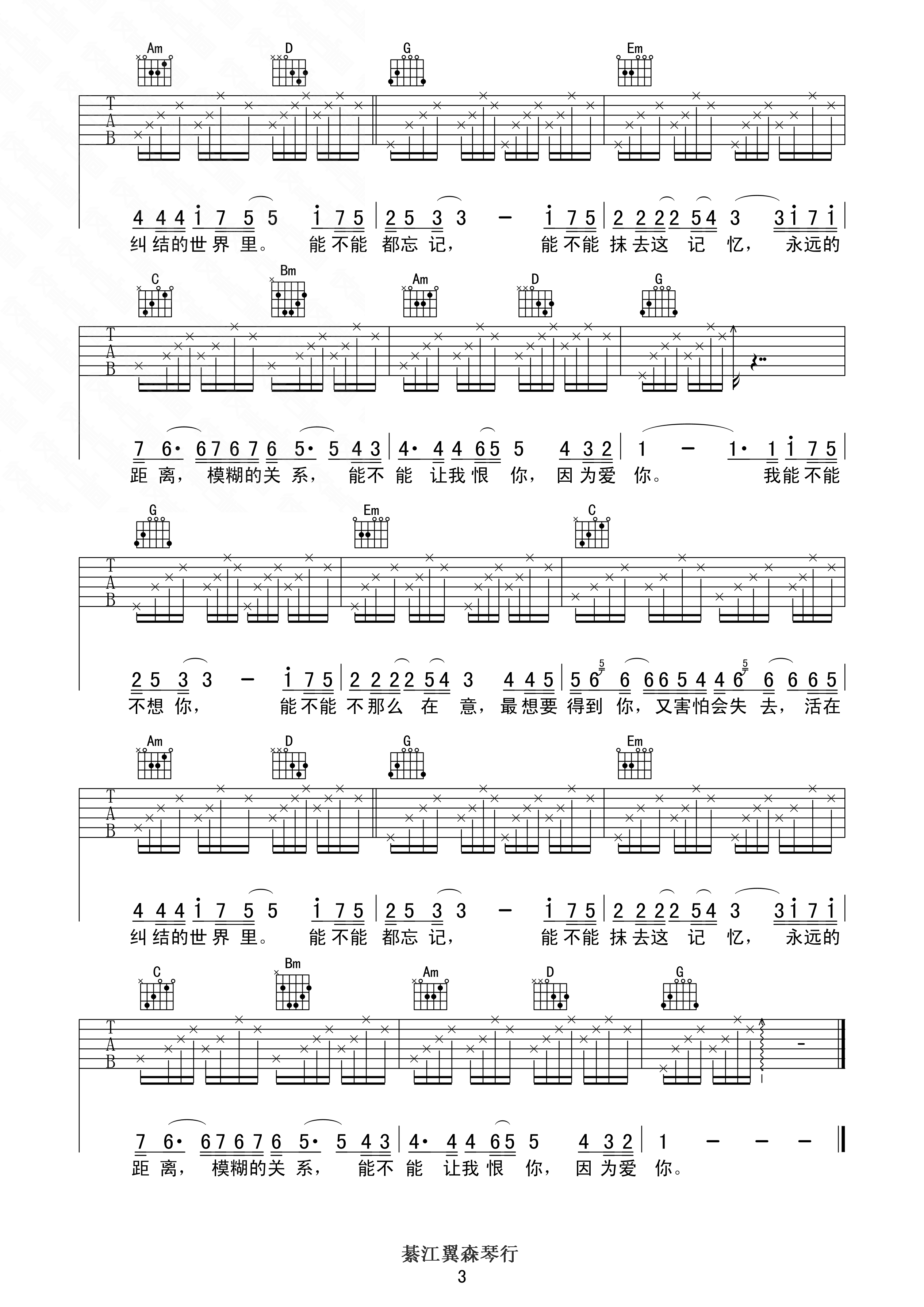 《能不能》吉他谱六线谱_原调降B_王麟