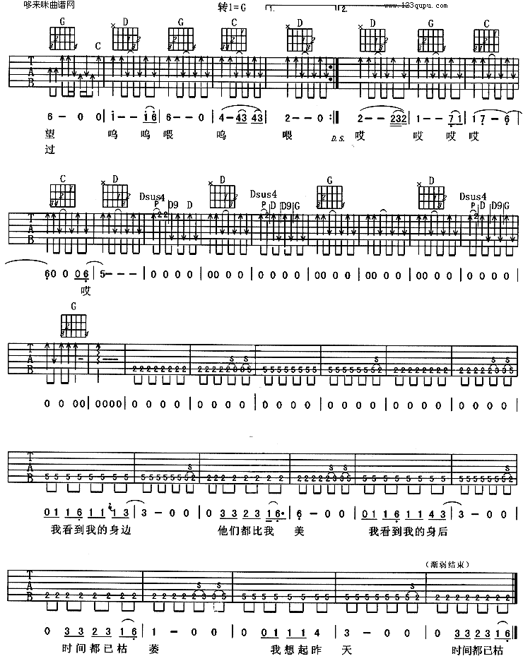 《两天》吉他谱六线谱D调_许巍