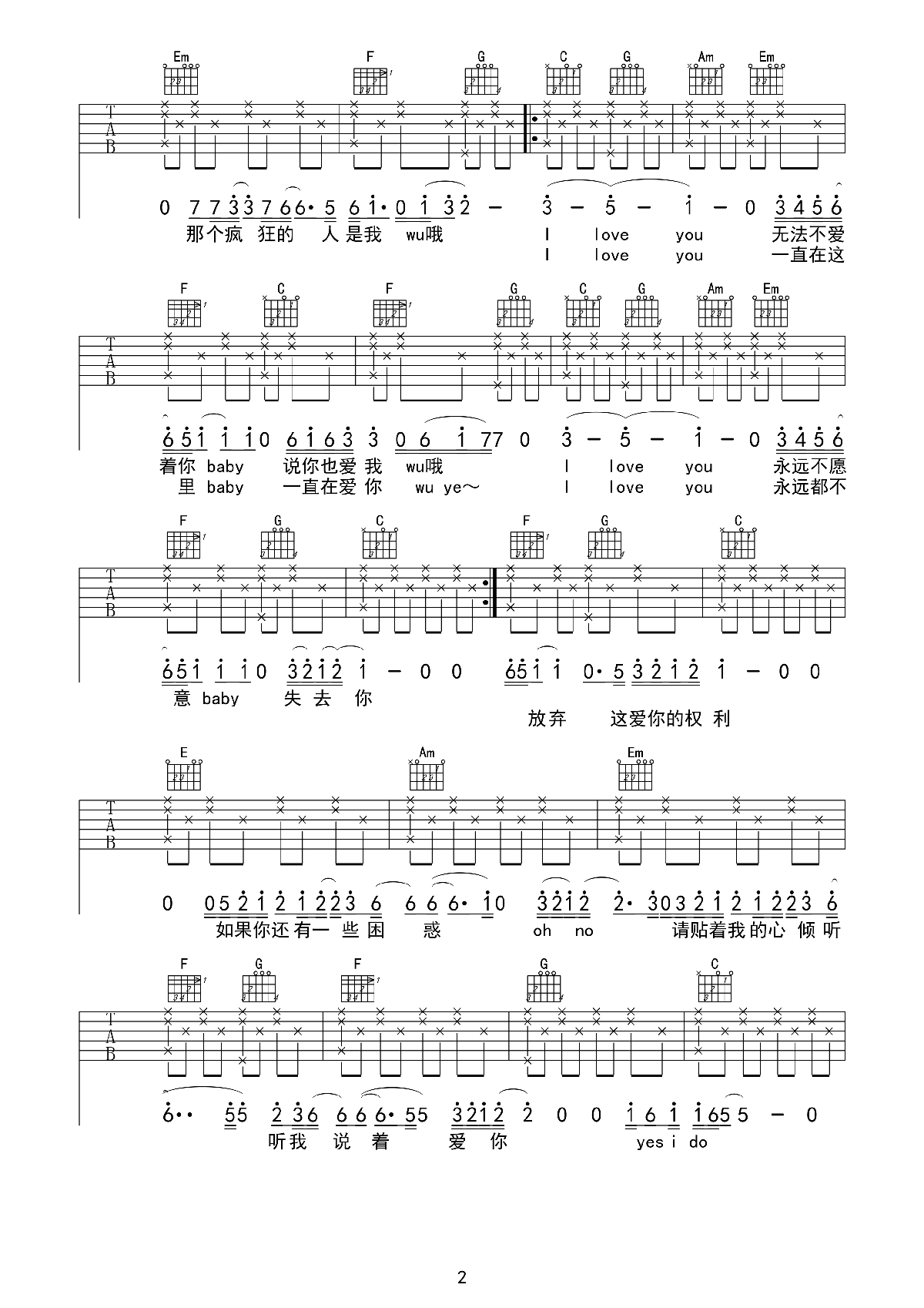 《爱很简单》吉他谱六线谱_C调吉他三脚猫_陶喆