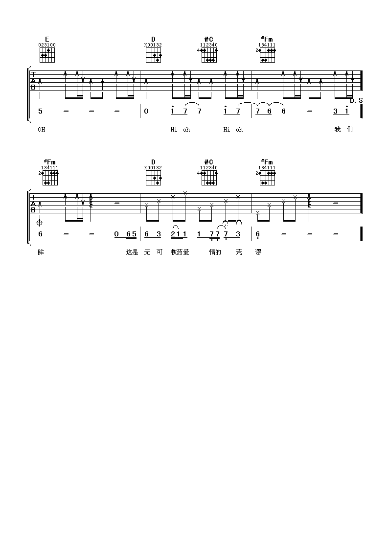 《我们说好的》吉他谱六线谱A调_张靓颖