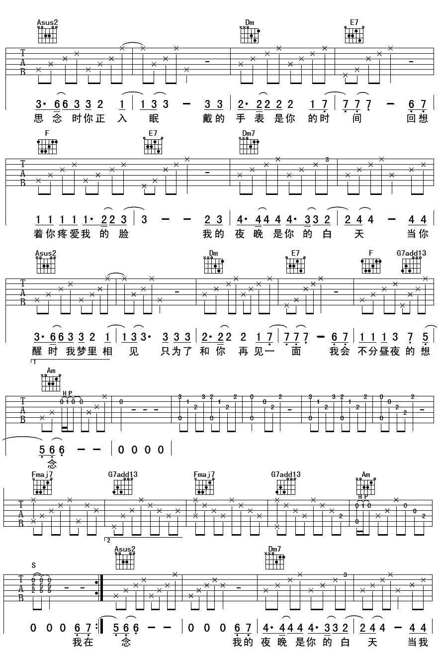 《想念》吉他谱六线谱_原调F调_袁惟仁/黄淑惠