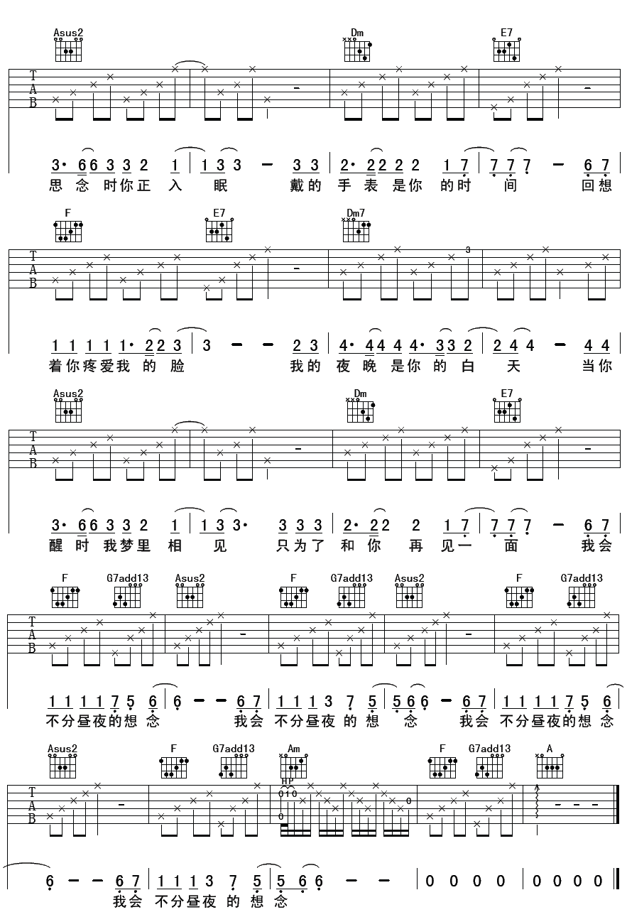 《想念》吉他谱六线谱_原调F调_袁惟仁/黄淑惠