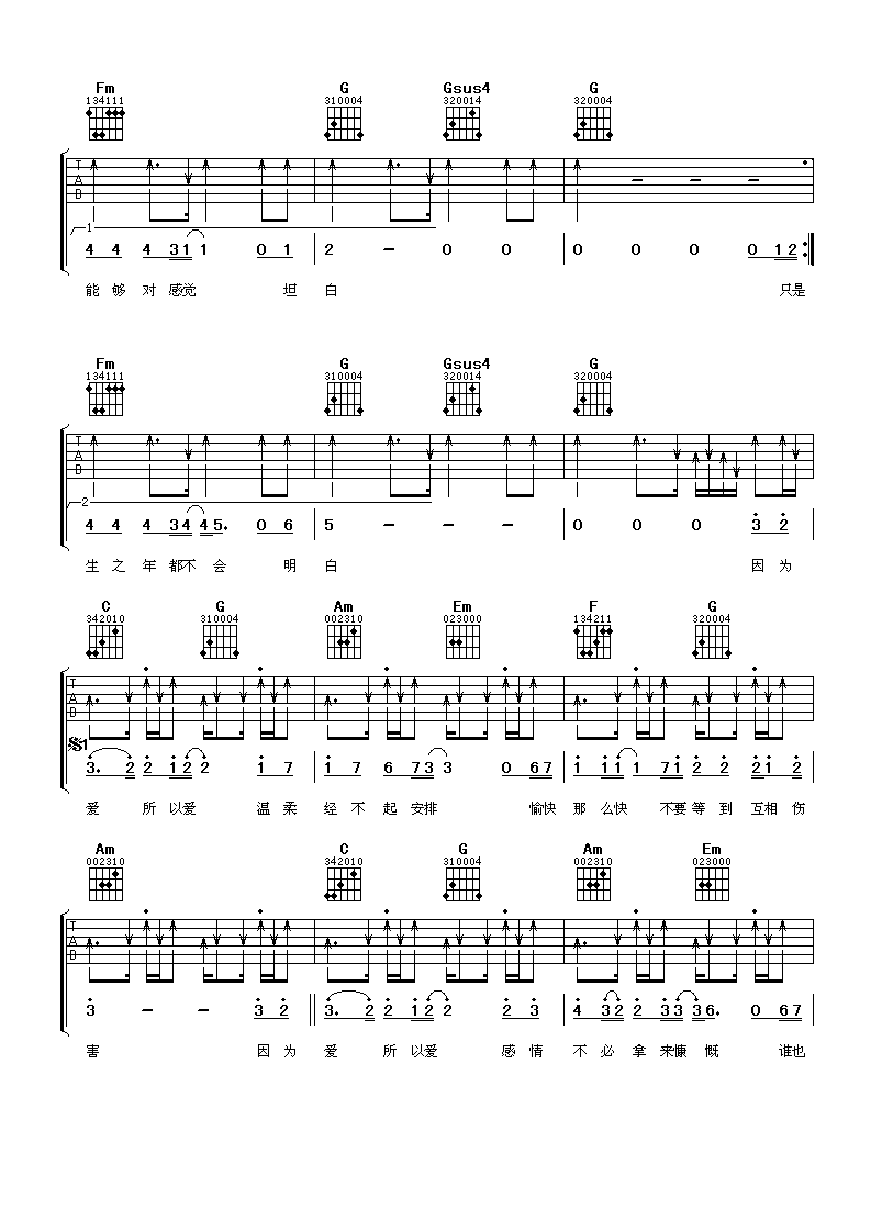 《因为爱所以爱》吉他谱六线谱(双吉他)_谢霆锋