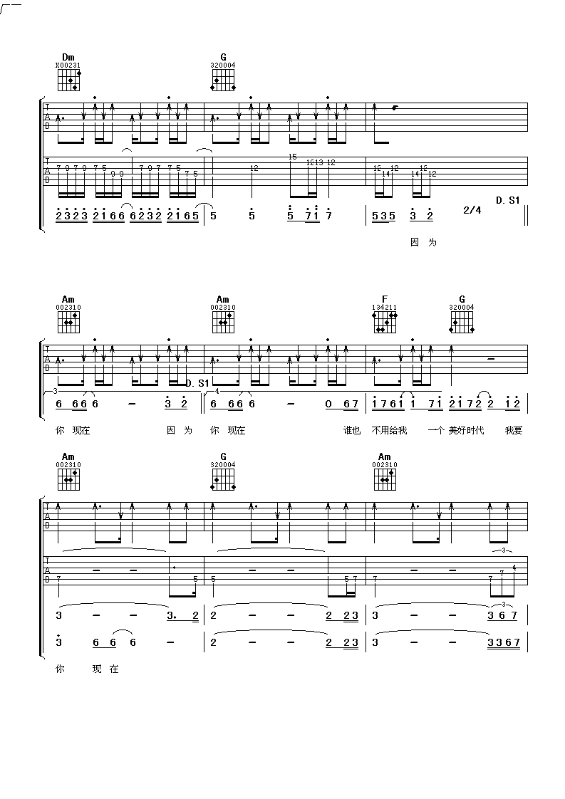 《因为爱所以爱》吉他谱六线谱(双吉他)_谢霆锋