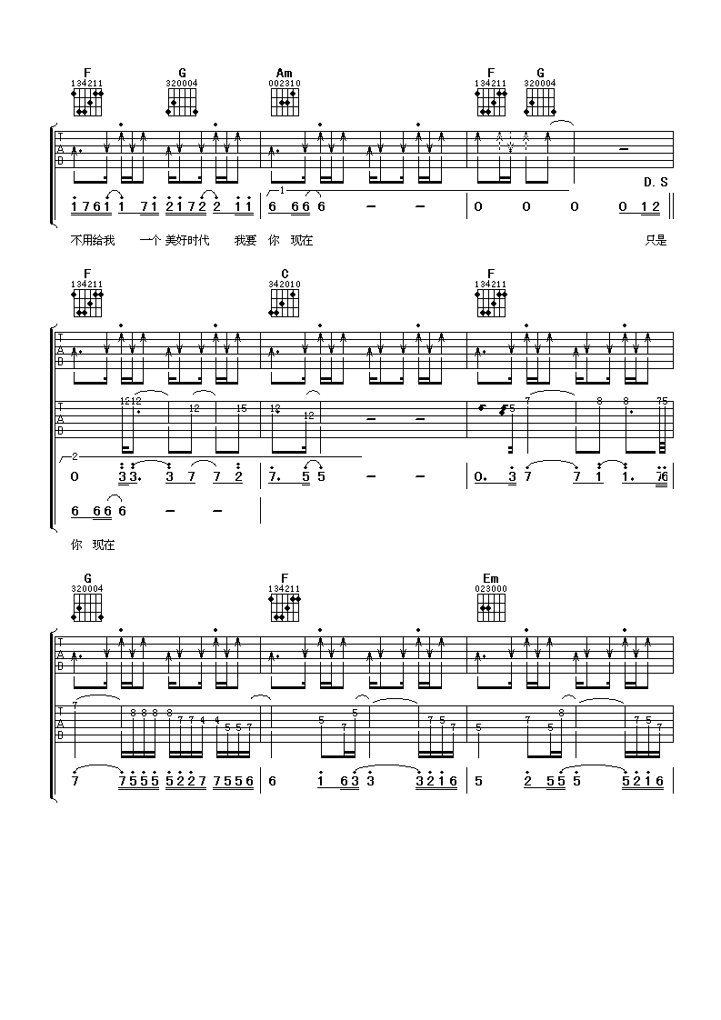 《因为爱所以爱》吉他谱六线谱(双吉他)_谢霆锋