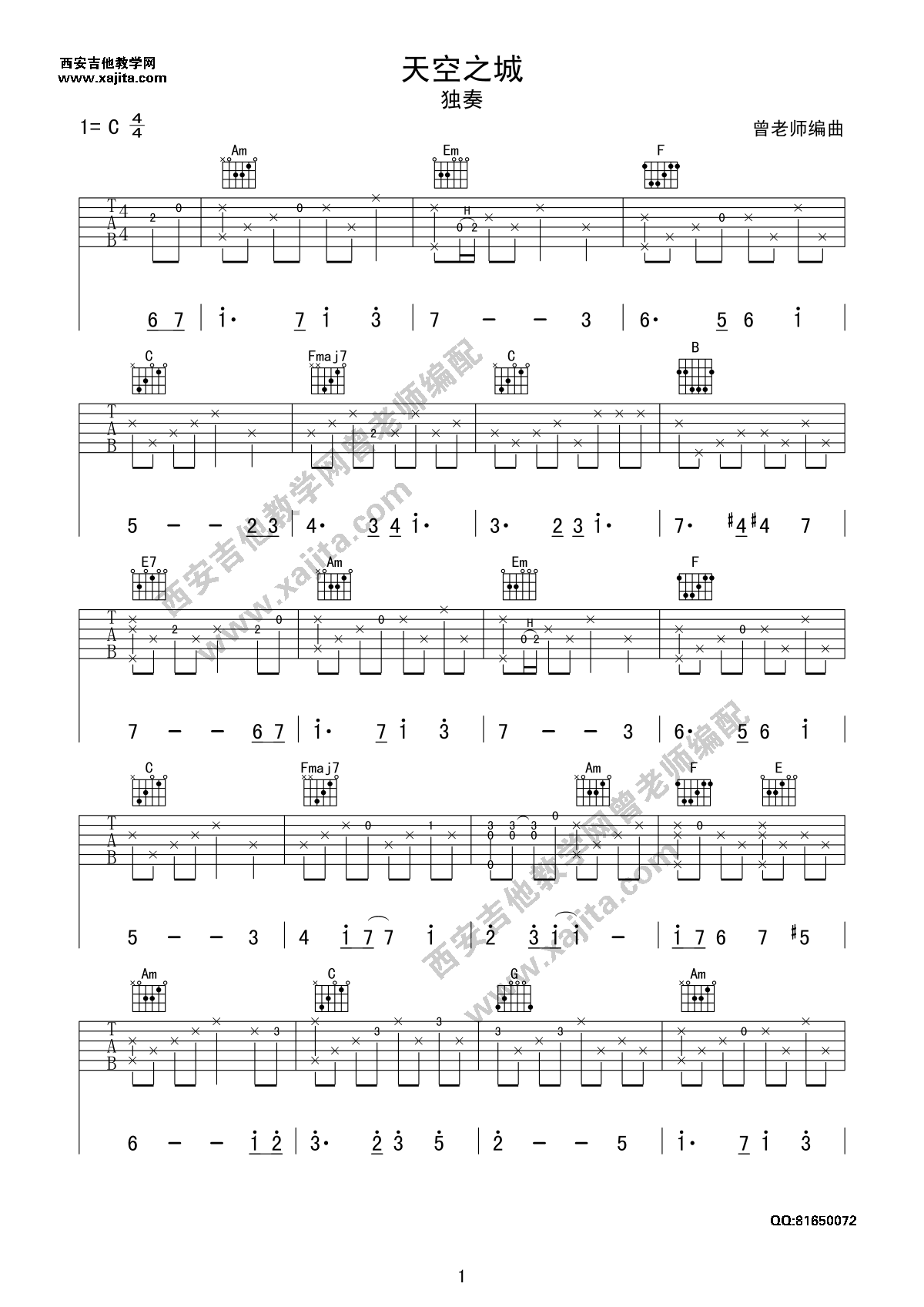 《天空之城》吉他独奏曲C调(简单版)