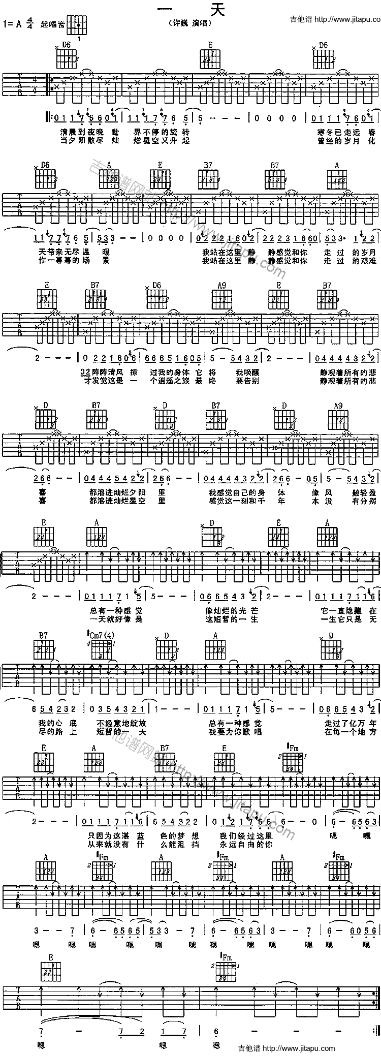 《一天》吉他谱六线谱A调_许巍