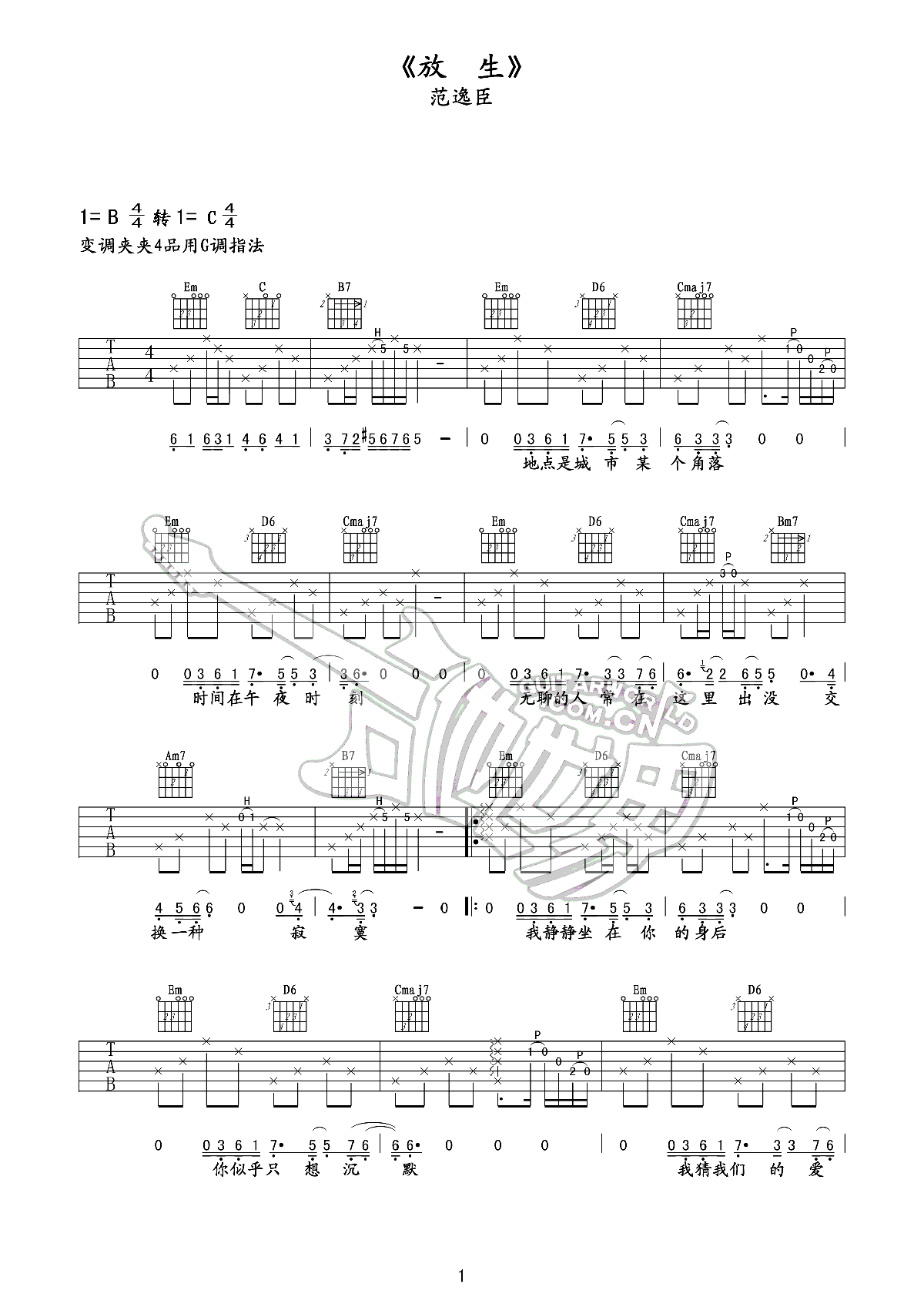 《放生》吉他谱六线谱原调B_范逸臣