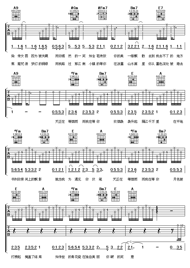 《青花瓷》吉他谱六线谱A调双吉他版_周杰伦