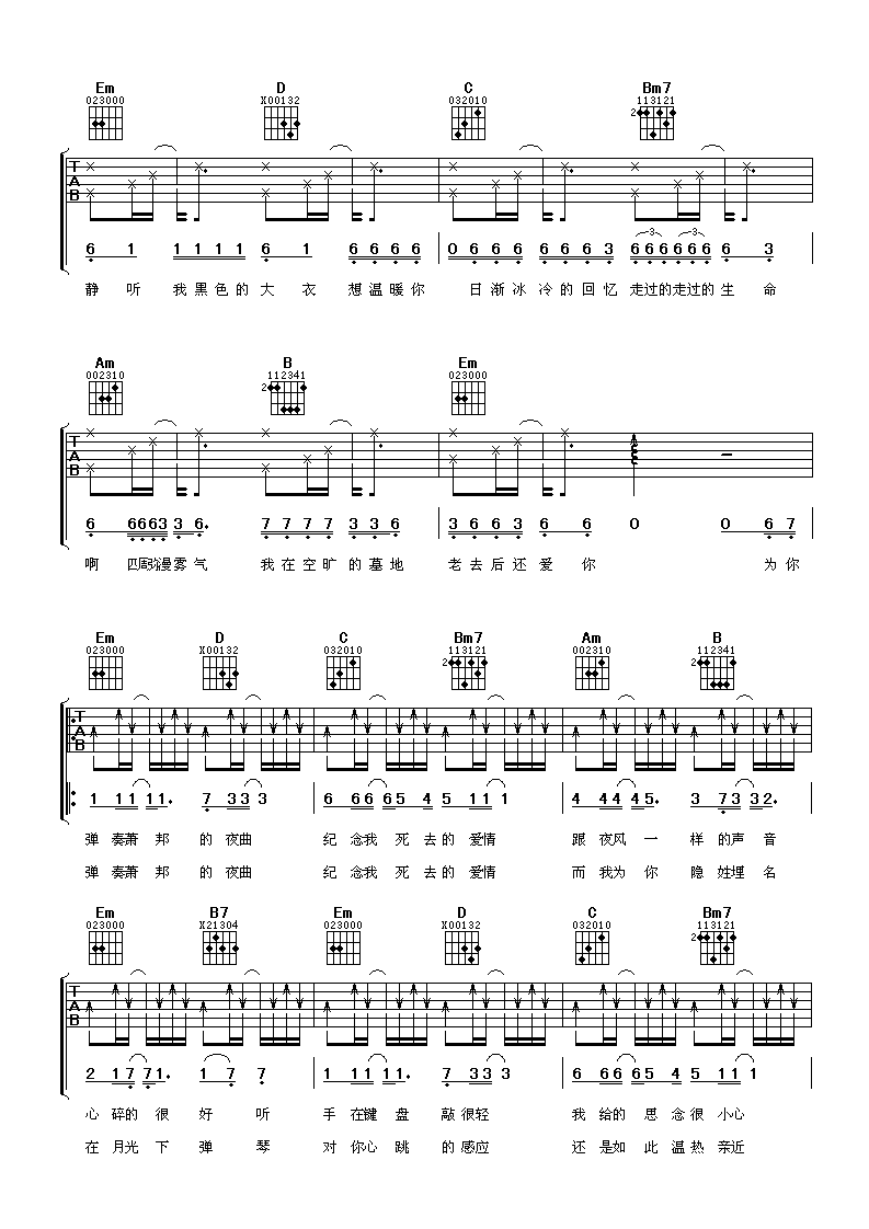 《夜曲》吉他谱六线谱G调双吉他版_周杰伦