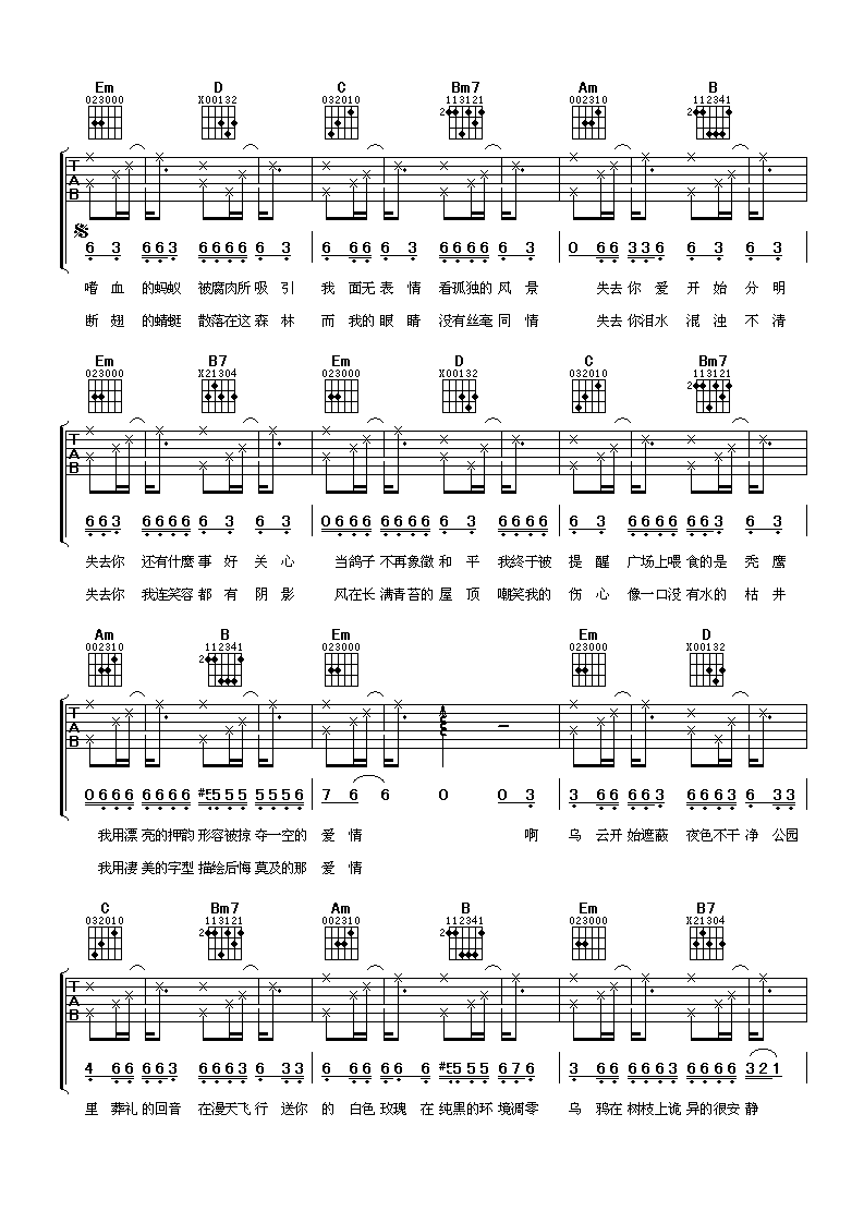 《夜曲》吉他谱六线谱G调双吉他版_周杰伦