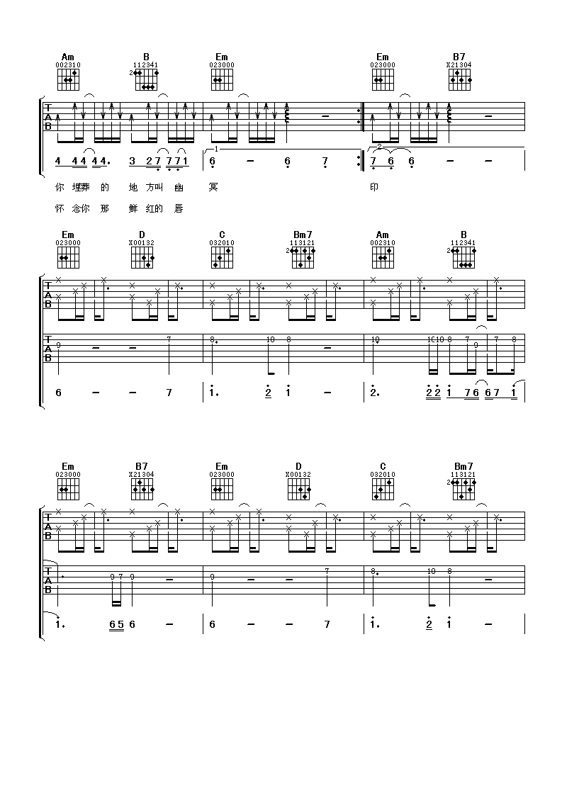 《夜曲》吉他谱六线谱G调双吉他版_周杰伦