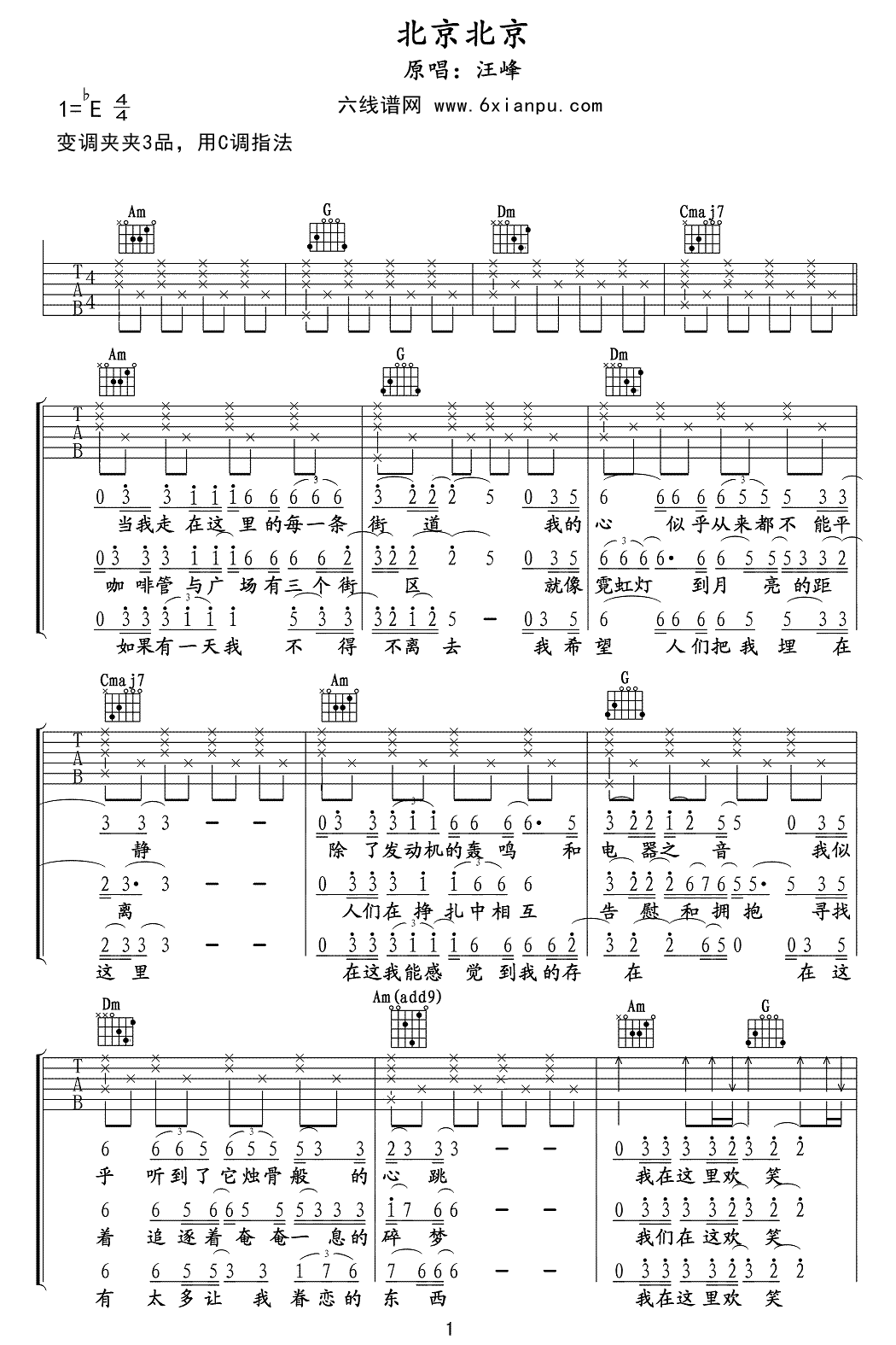 《北京北京》吉他谱六线谱降E(简单版)_汪峰