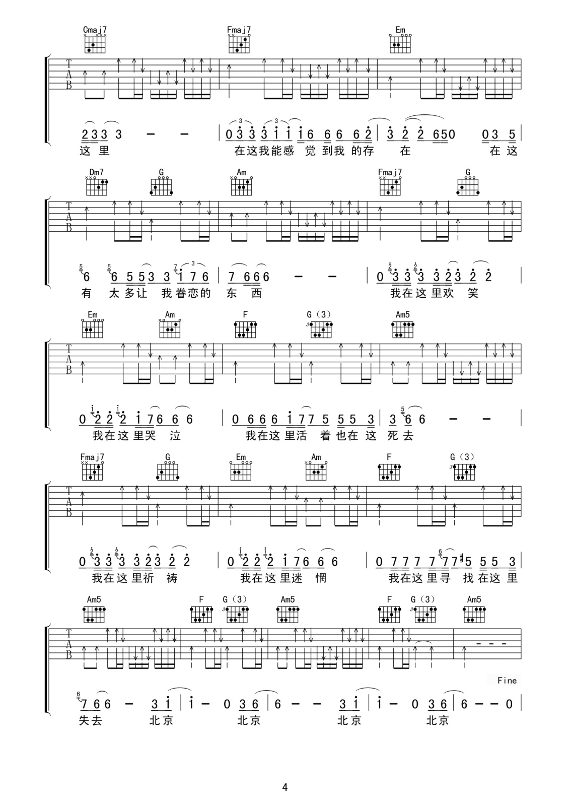 《北京北京》吉他谱六线谱C调喀什怒放版_汪峰