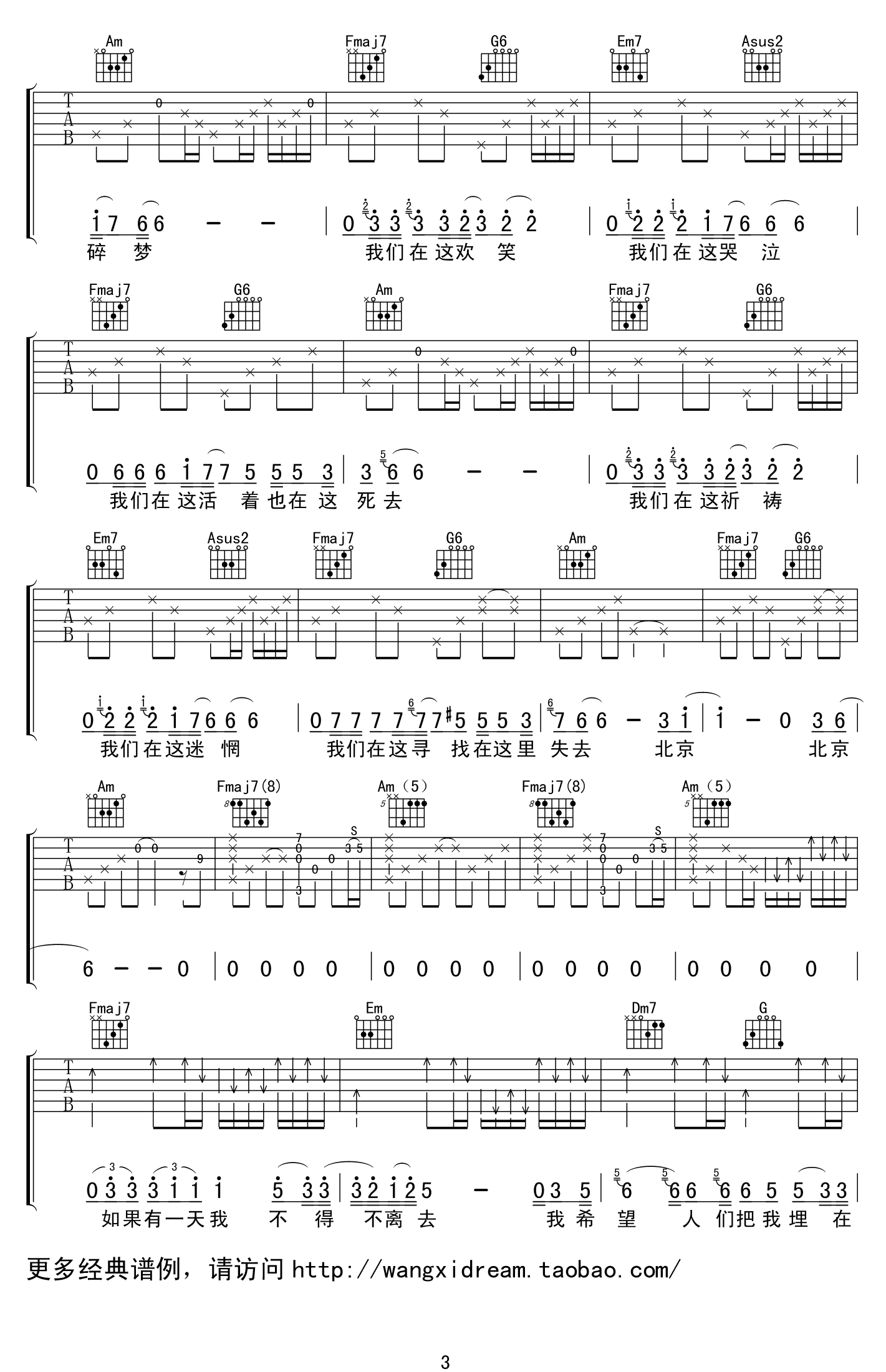 北京北京吉他谱六线谱_图片谱(高清版)_汪峰