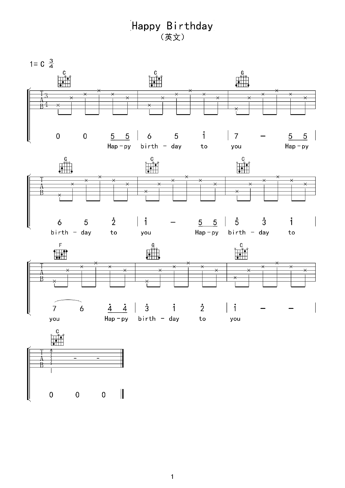 happy birthday吉他谱六线谱C调(英文版)初级弹唱曲