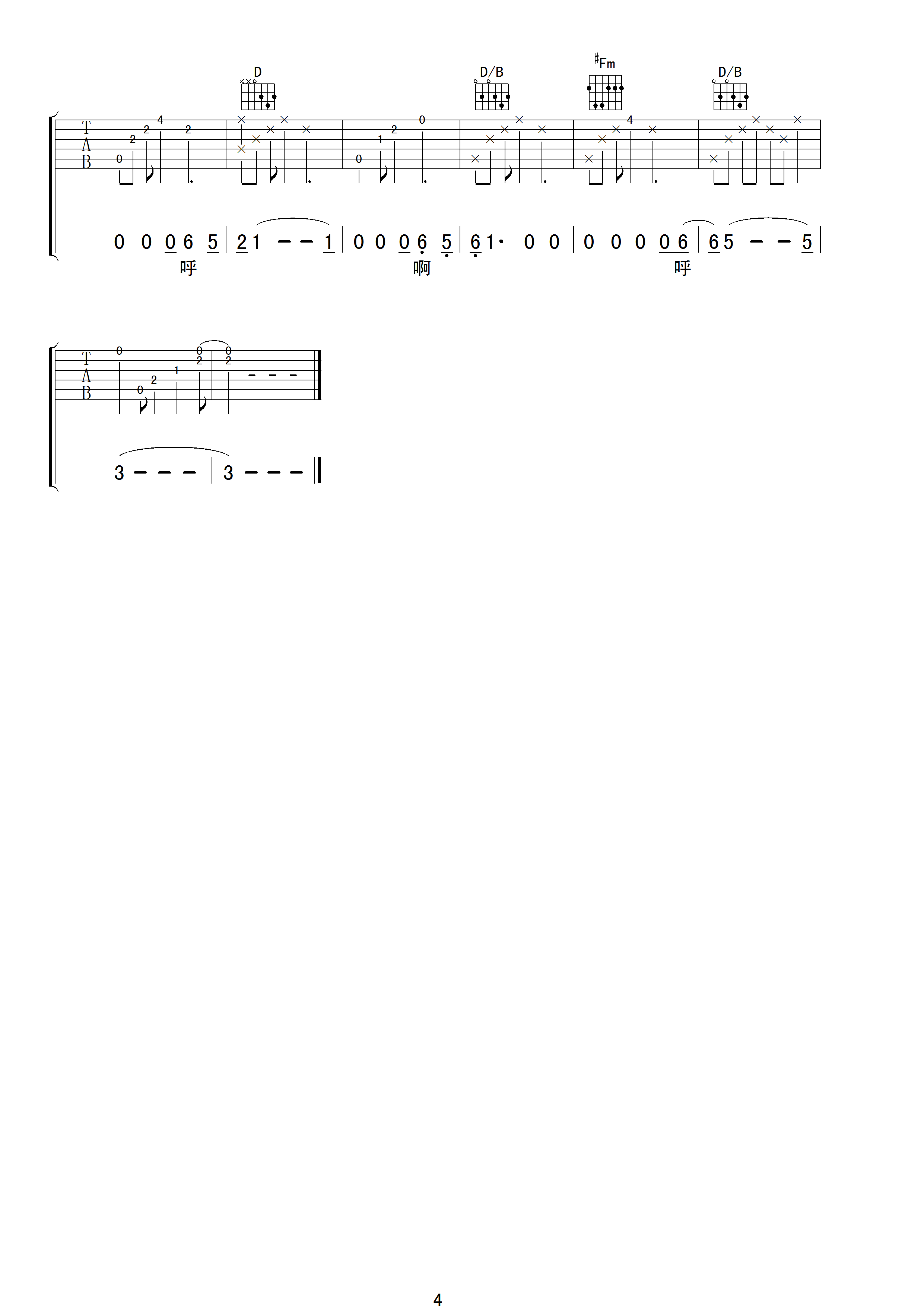 《心动》吉他谱六线谱A调_庾澄庆