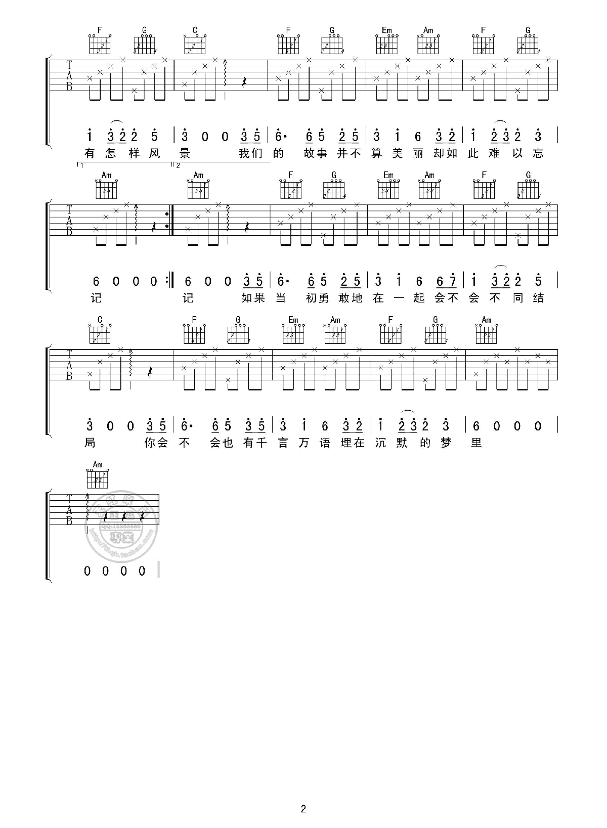 星月神话吉他谱 六线谱 原调D调_金莎