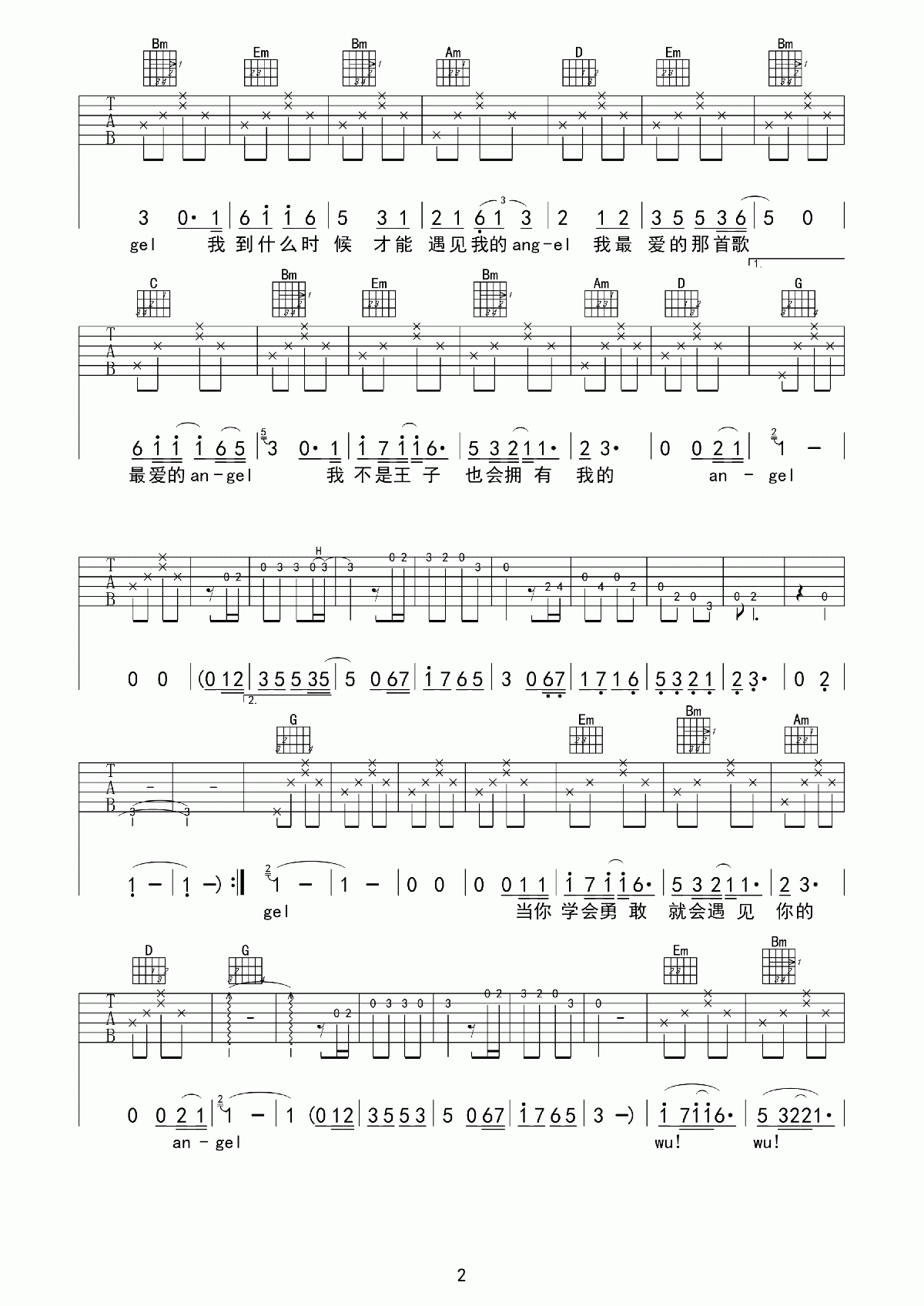 《云中的angel》吉他谱六线谱G调_张杰