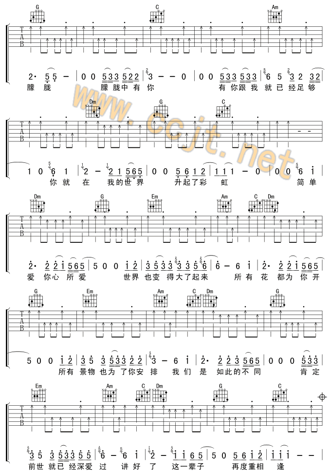 《再度重相逢》吉他谱六线谱C调双吉他版_伍佰