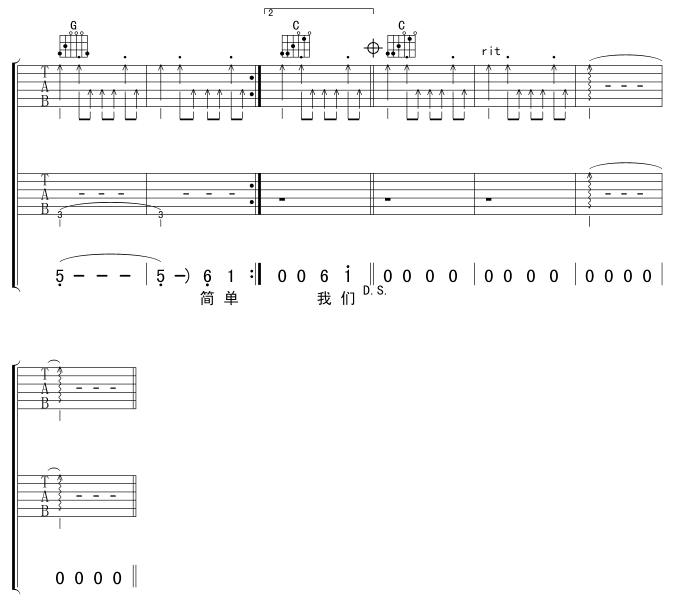 《再度重相逢》吉他谱六线谱C调双吉他版_伍佰