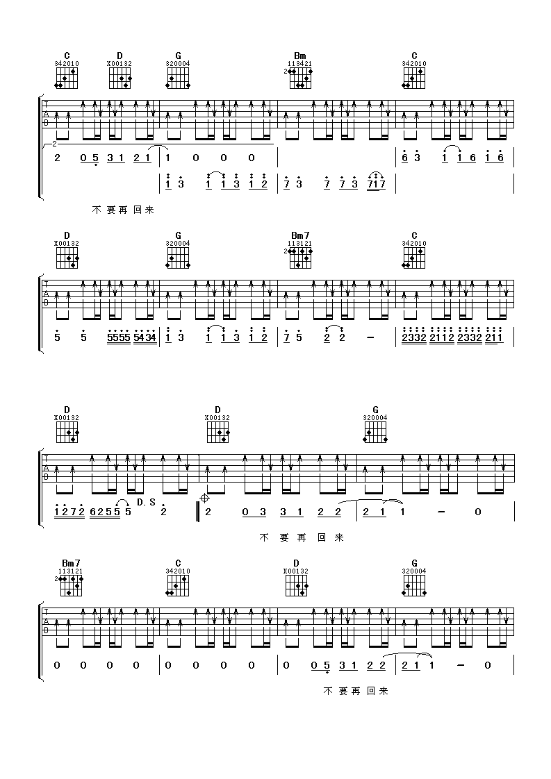 《火柴》吉他谱六线谱G调_羽泉