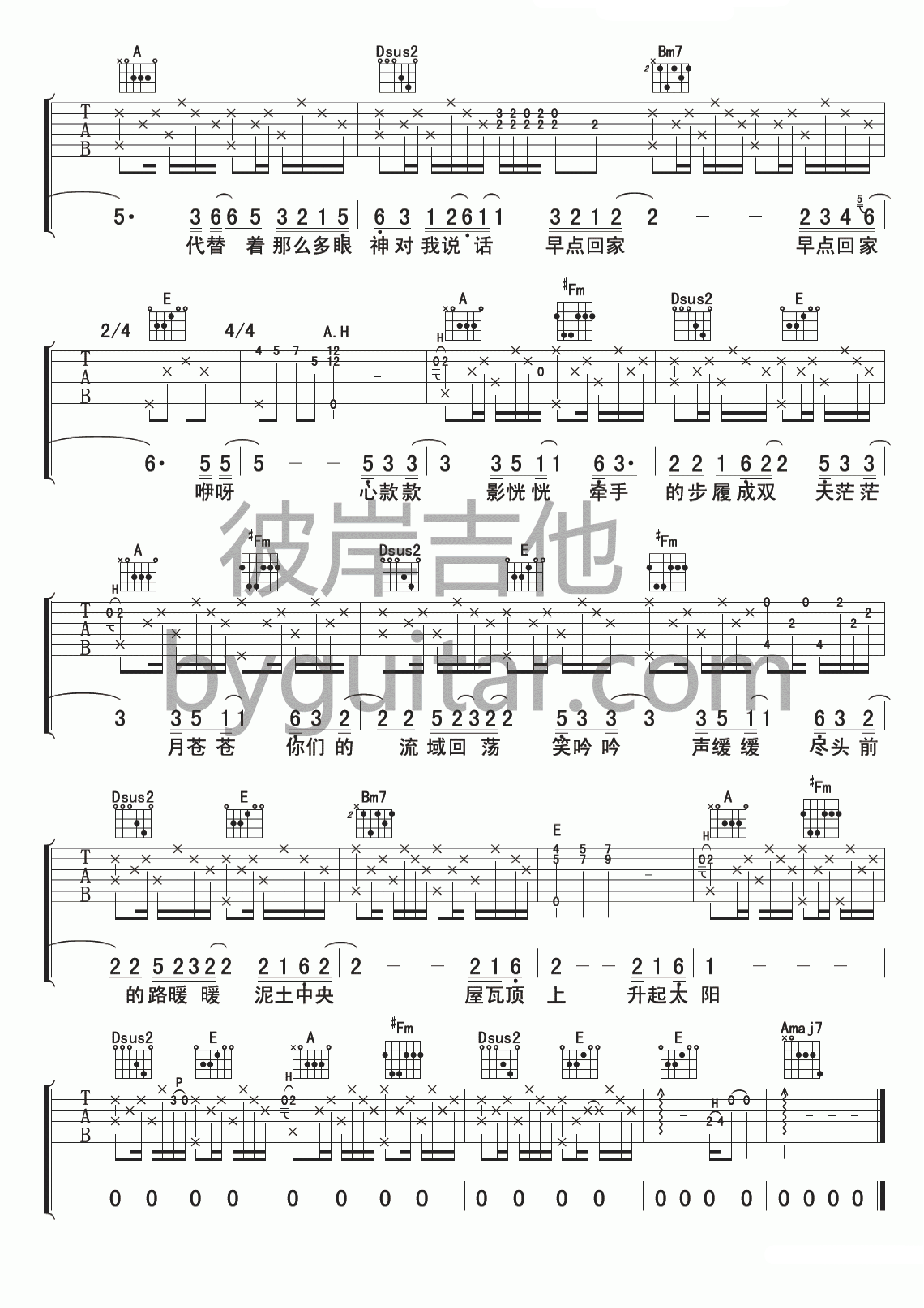 《早点回家》吉他谱六线谱原调降B_苏打绿