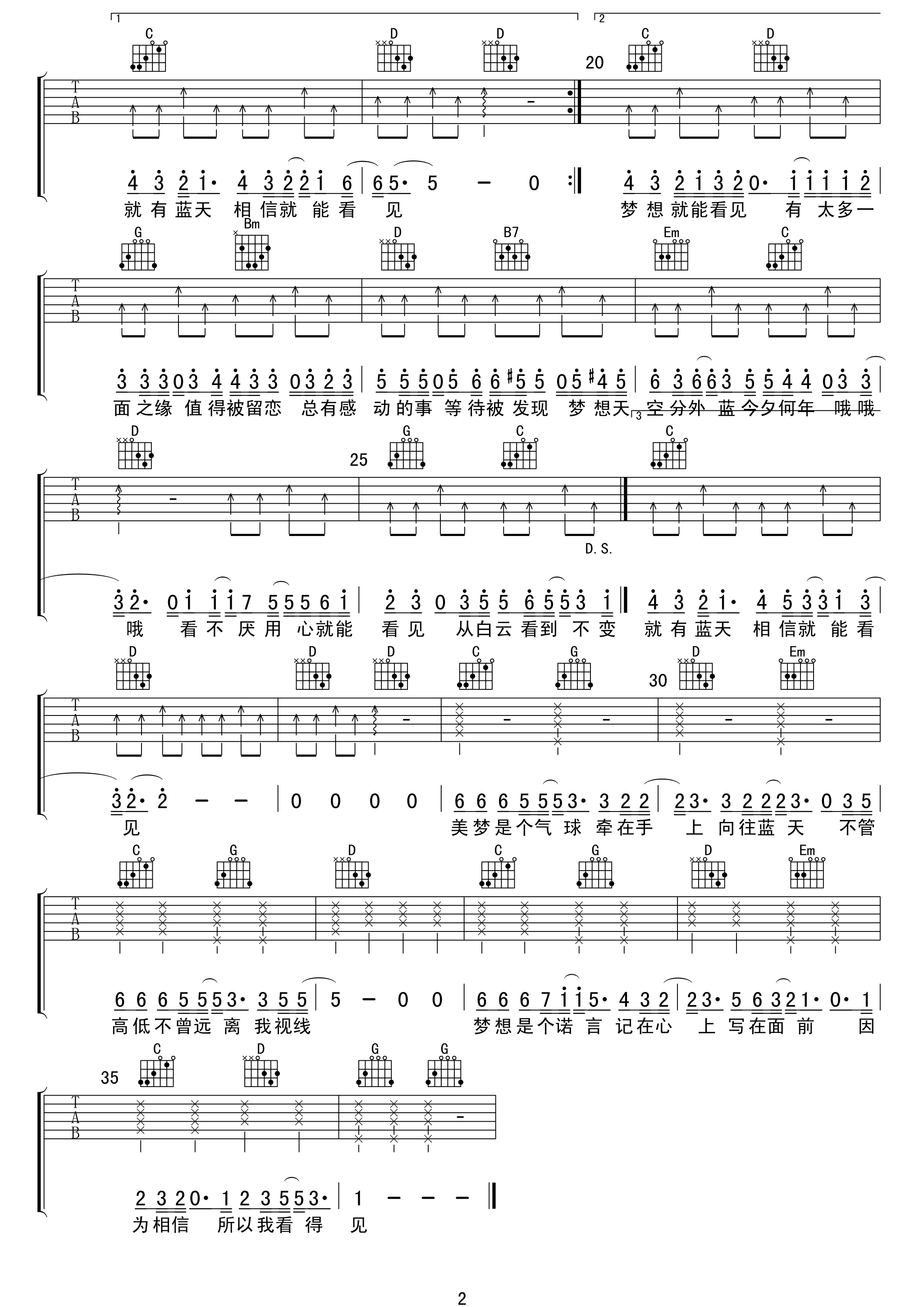 梦想天空分外蓝吉他谱 六线谱原调降A调_陈奕迅