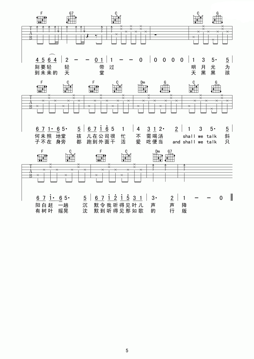 《Shall We Talk》吉他谱六线谱C调_陈奕迅