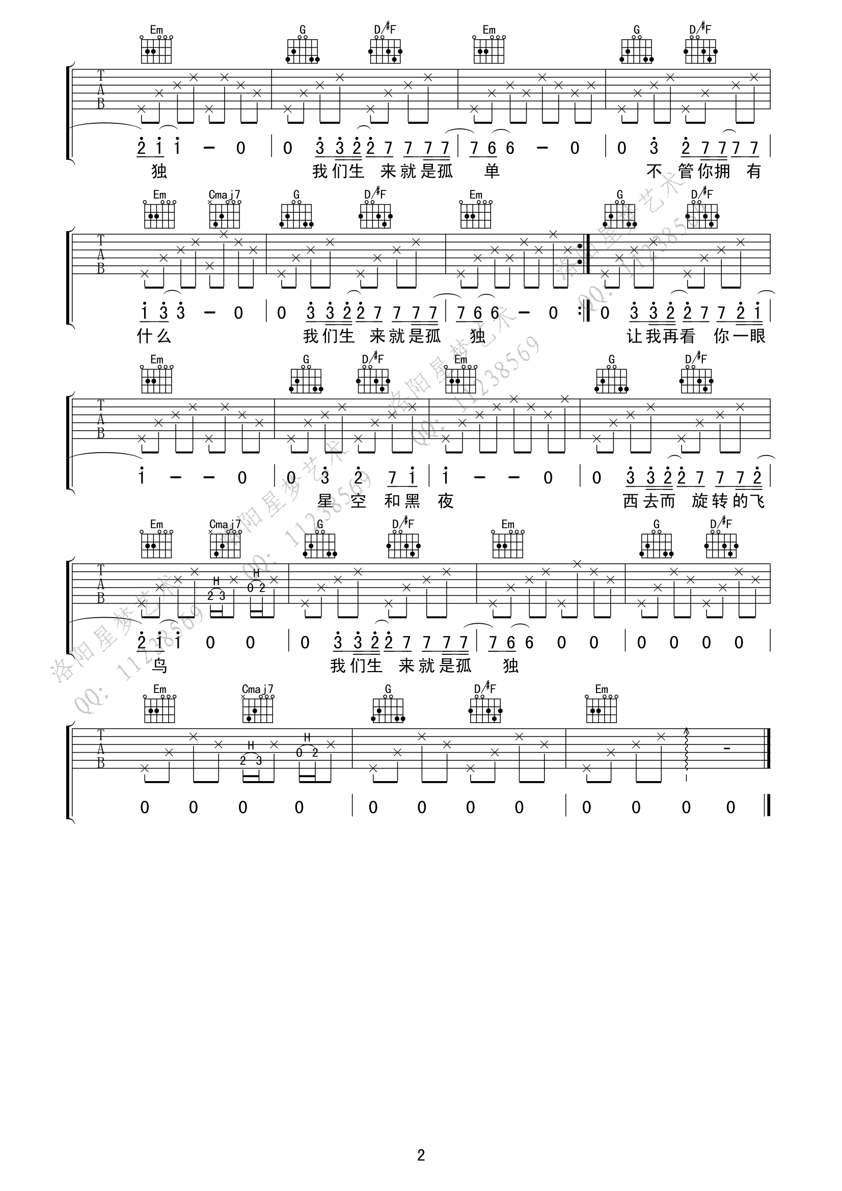 梵高先生谱图片