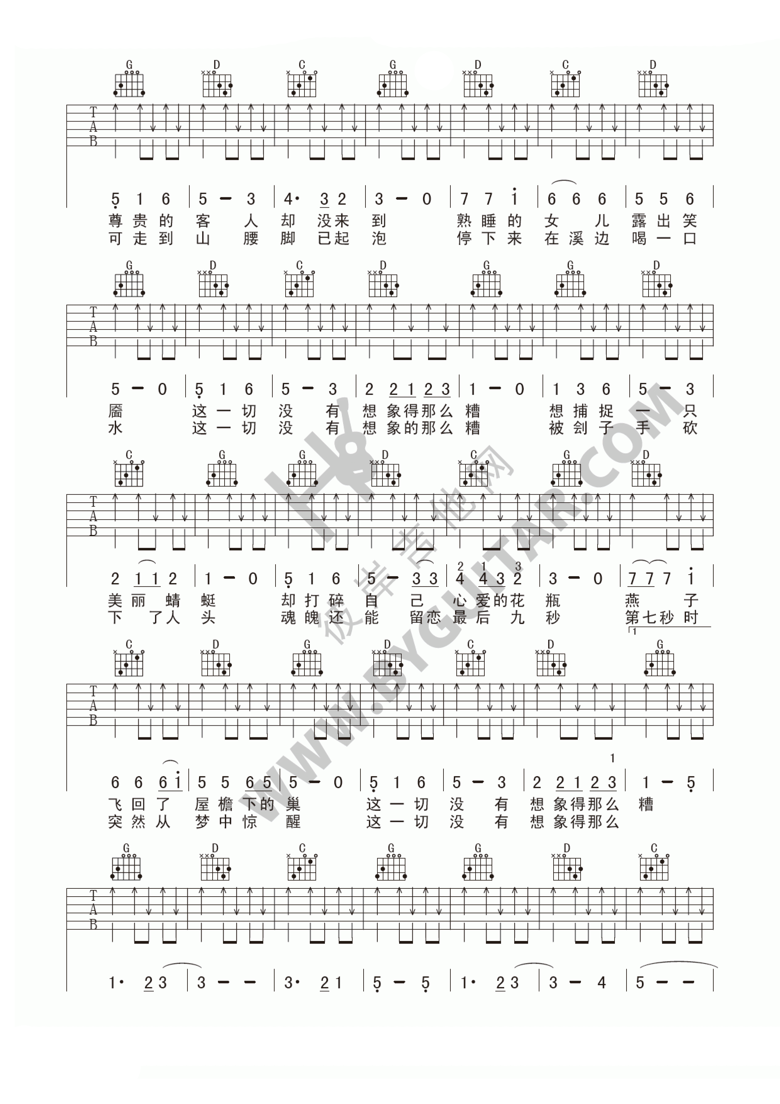 《这一切没有想象的那么糟》吉他谱六线谱G调_万晓利