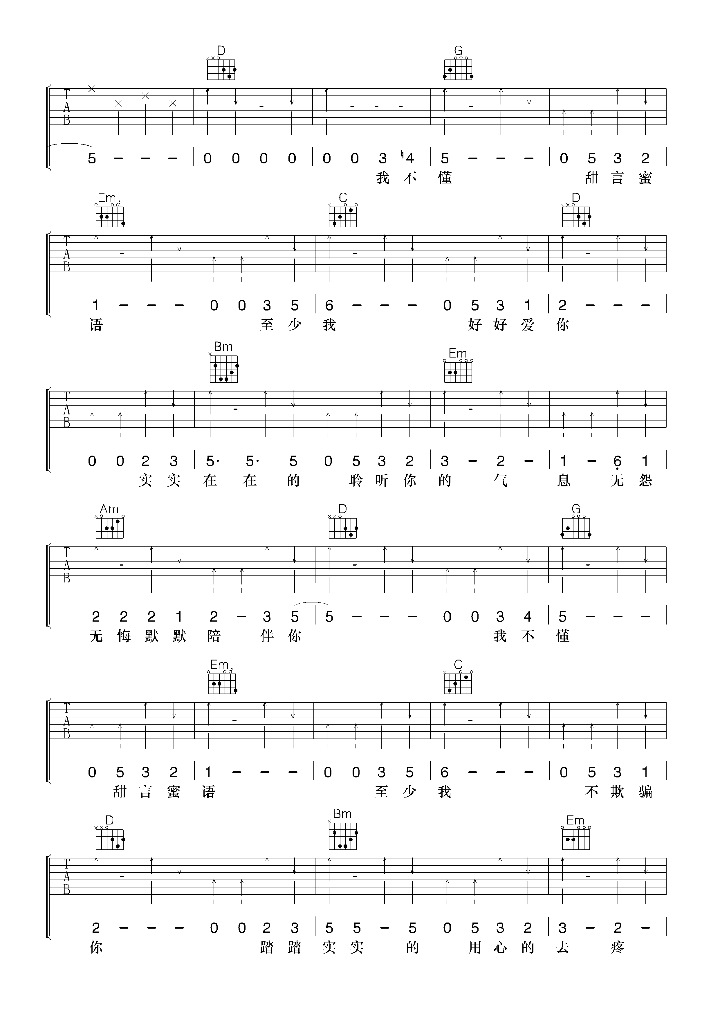 《甜言蜜语》吉他谱六线谱原调降A调_六哲