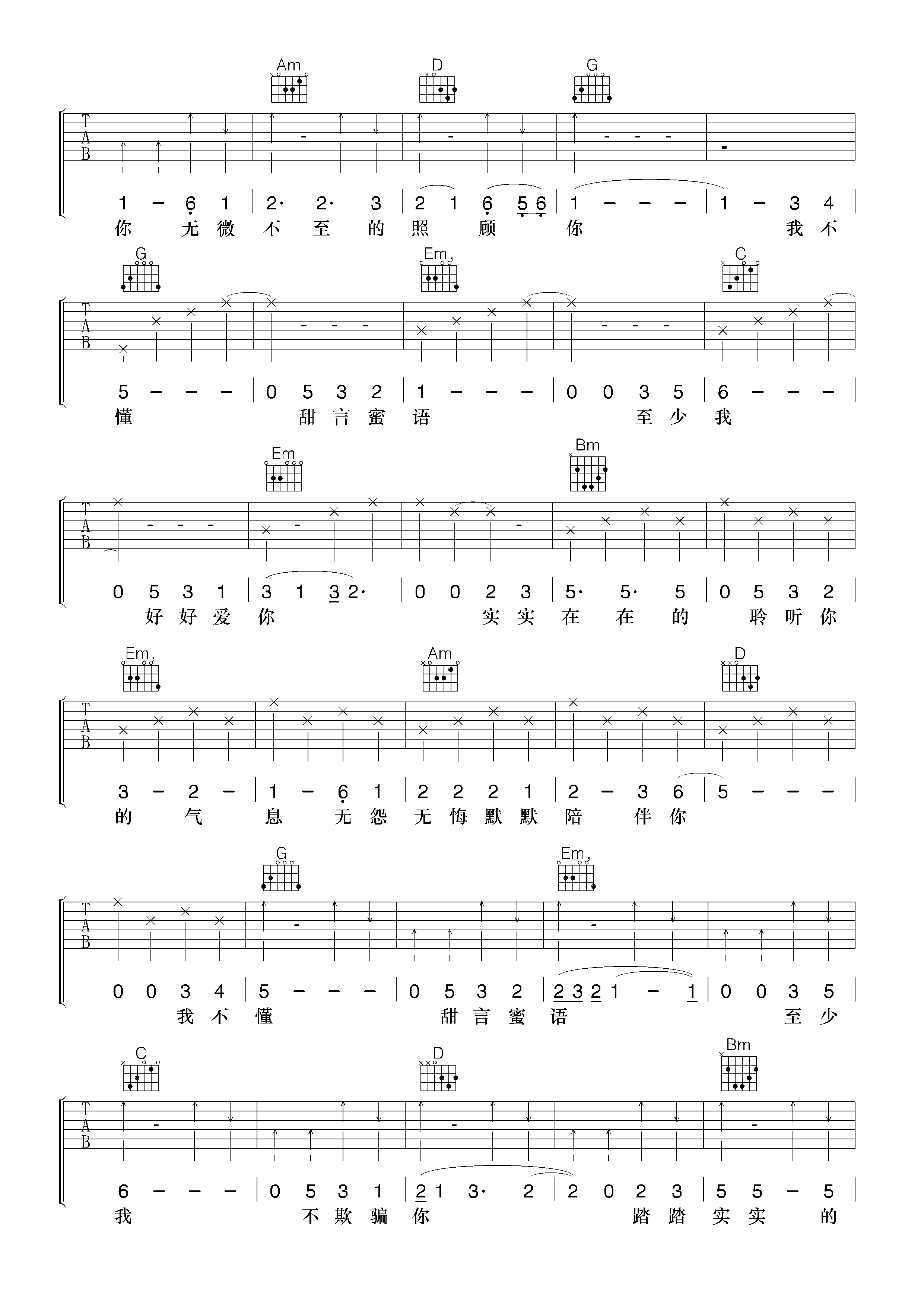 《甜言蜜语》吉他谱六线谱原调降A调_六哲