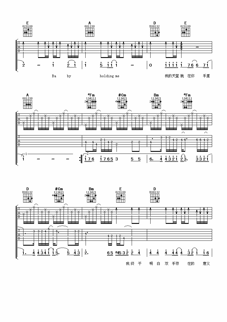 《找幸福给你》吉他谱六线谱A调双吉他版_飞轮海