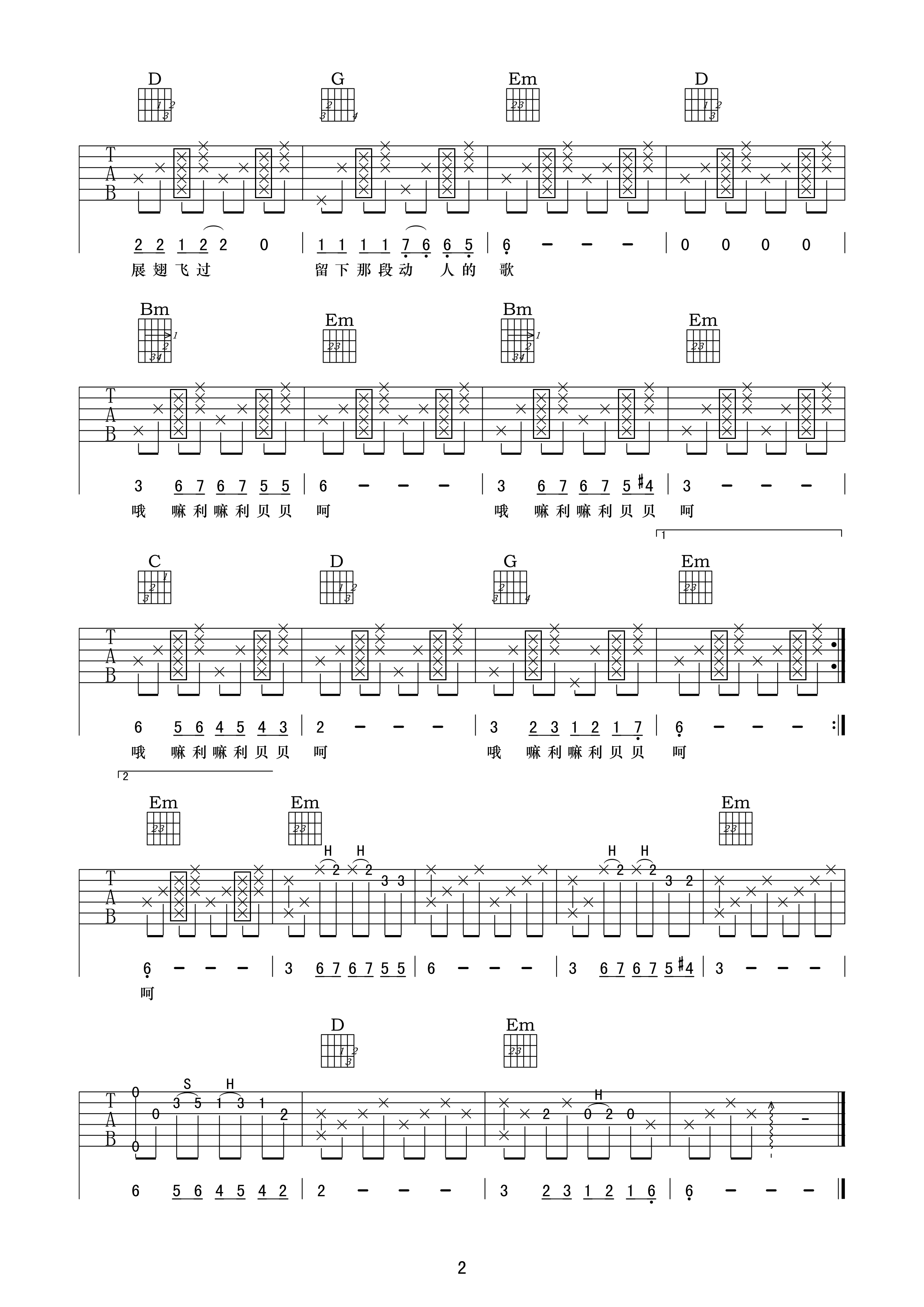 《家乡》吉他谱六线谱G调_韩红