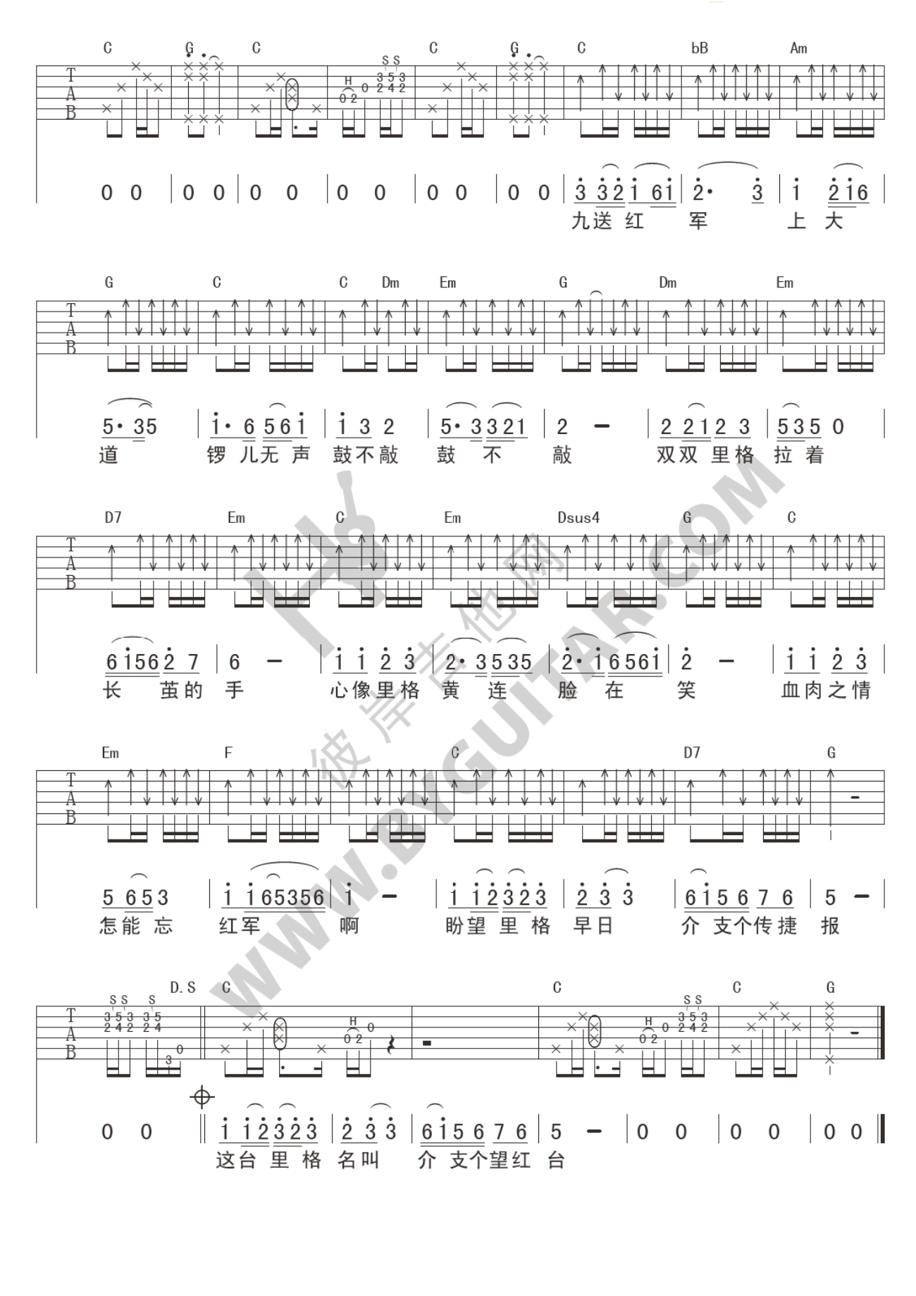 《十送红军>吉他谱六线谱降E调_刀郎