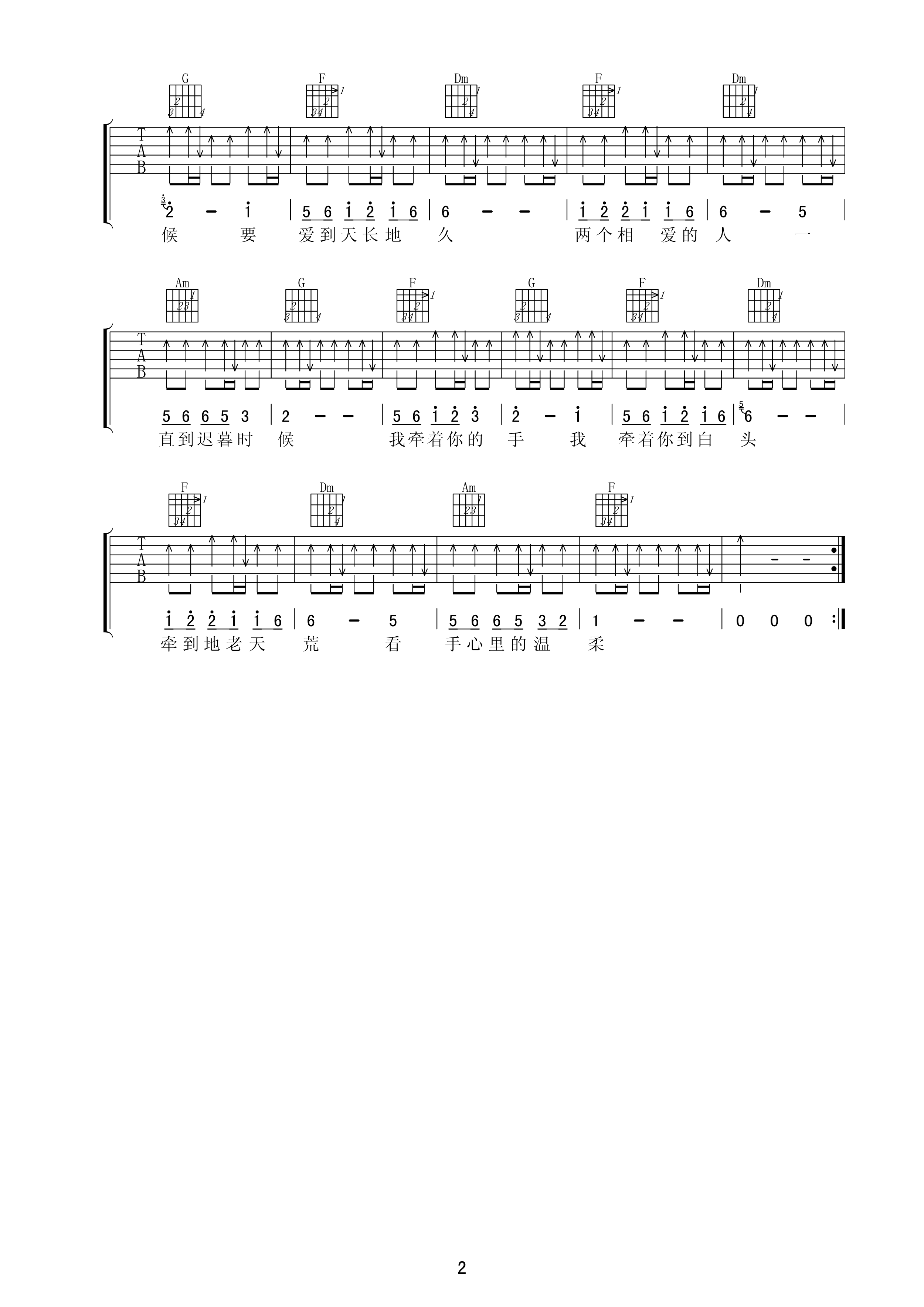 《手心里的温柔》吉他谱六线谱F调_刀郎