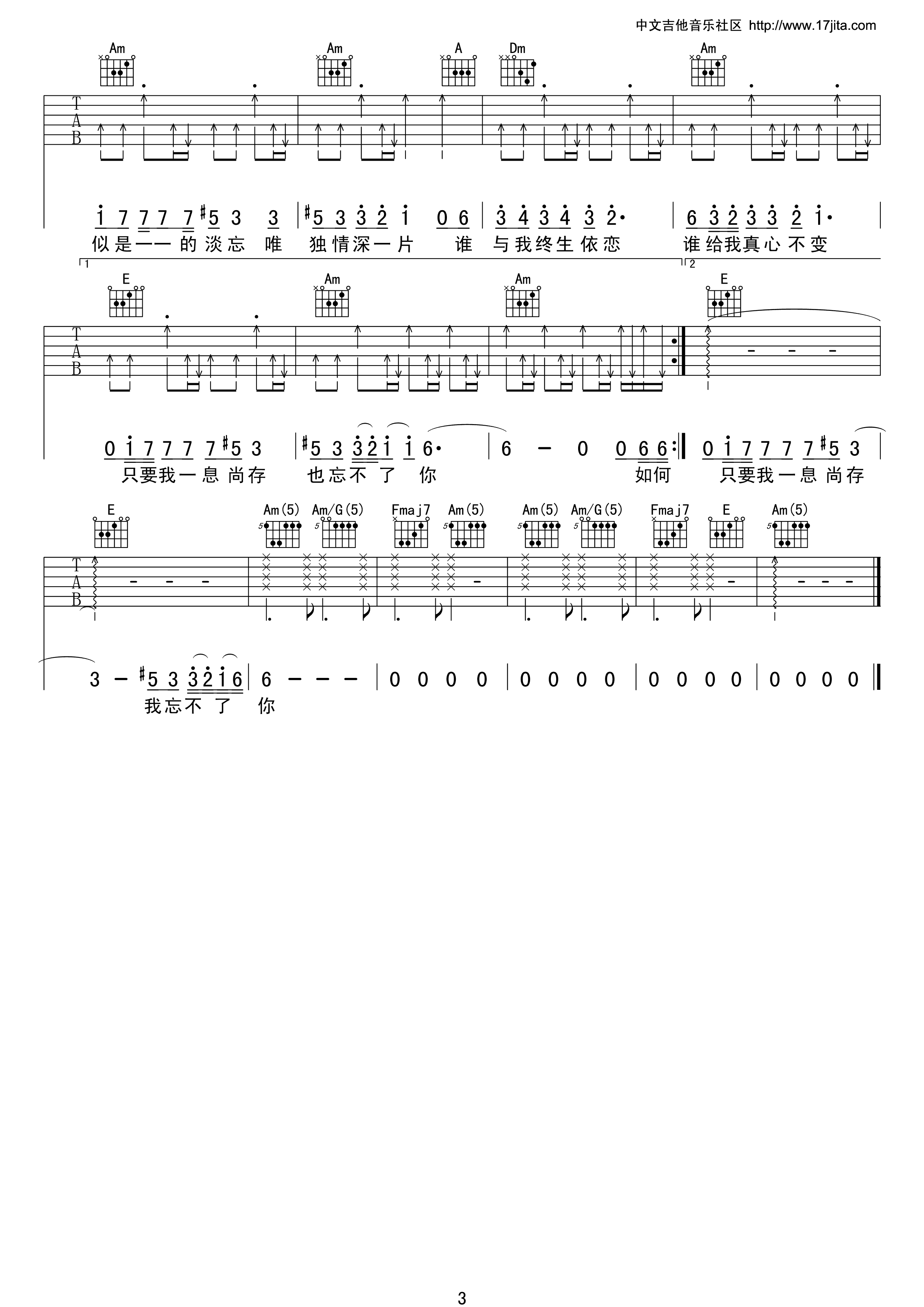 《忘不了你》吉他谱六线谱C调_刘德华