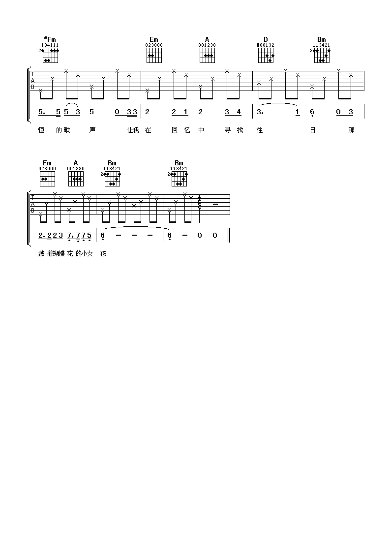 《往事》吉他谱六线谱D调_孟庭苇