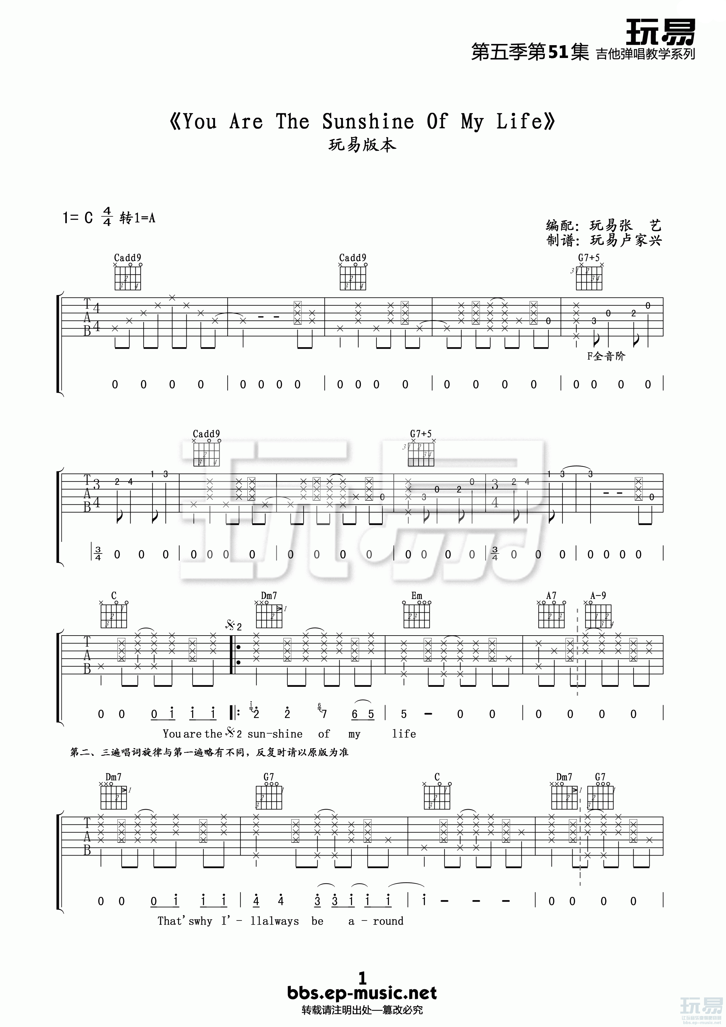 《You Are The Sunshine of My Life》吉他谱六线谱C转A调_方大同