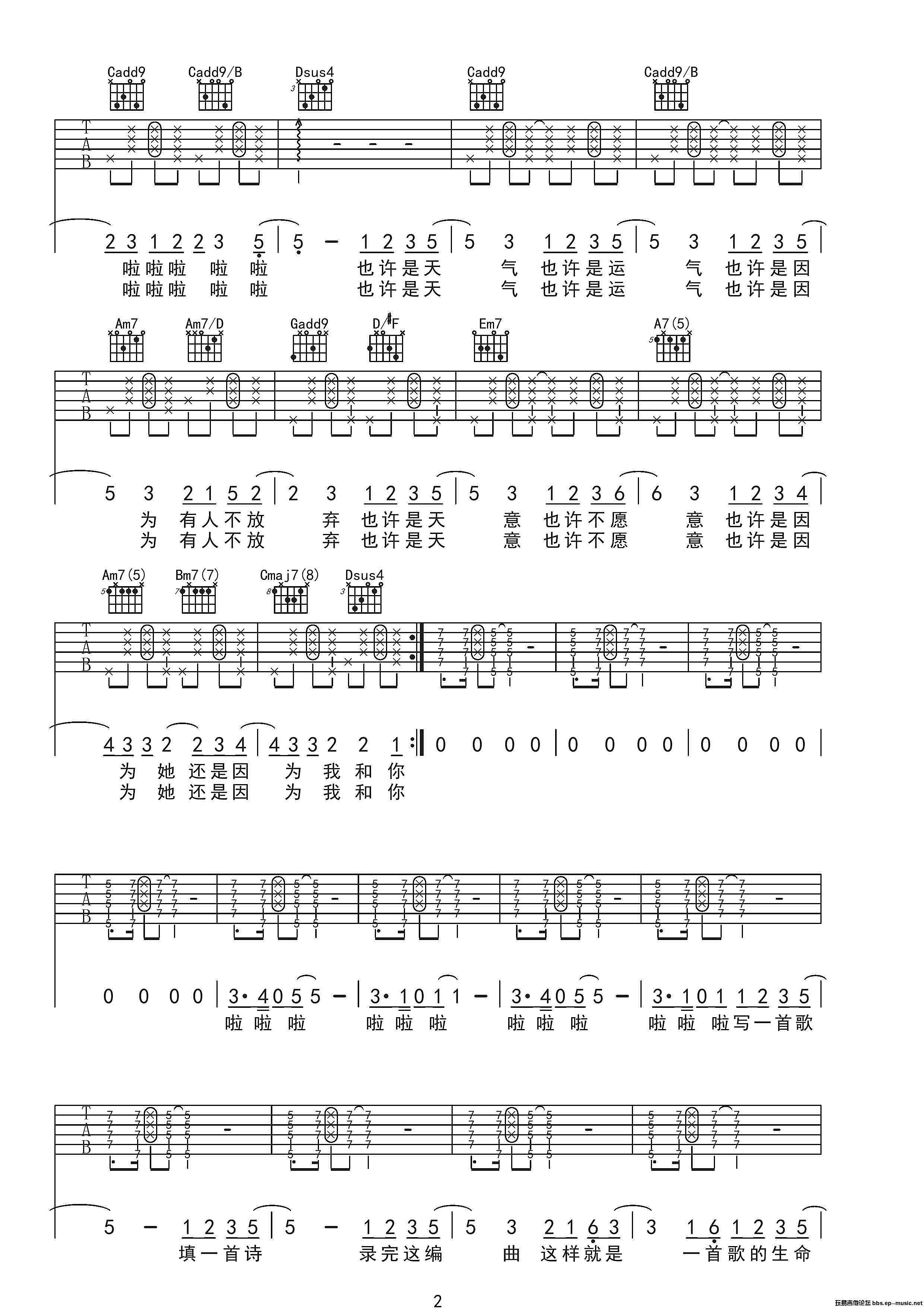 《因为你》吉他谱六线谱G调_方大同