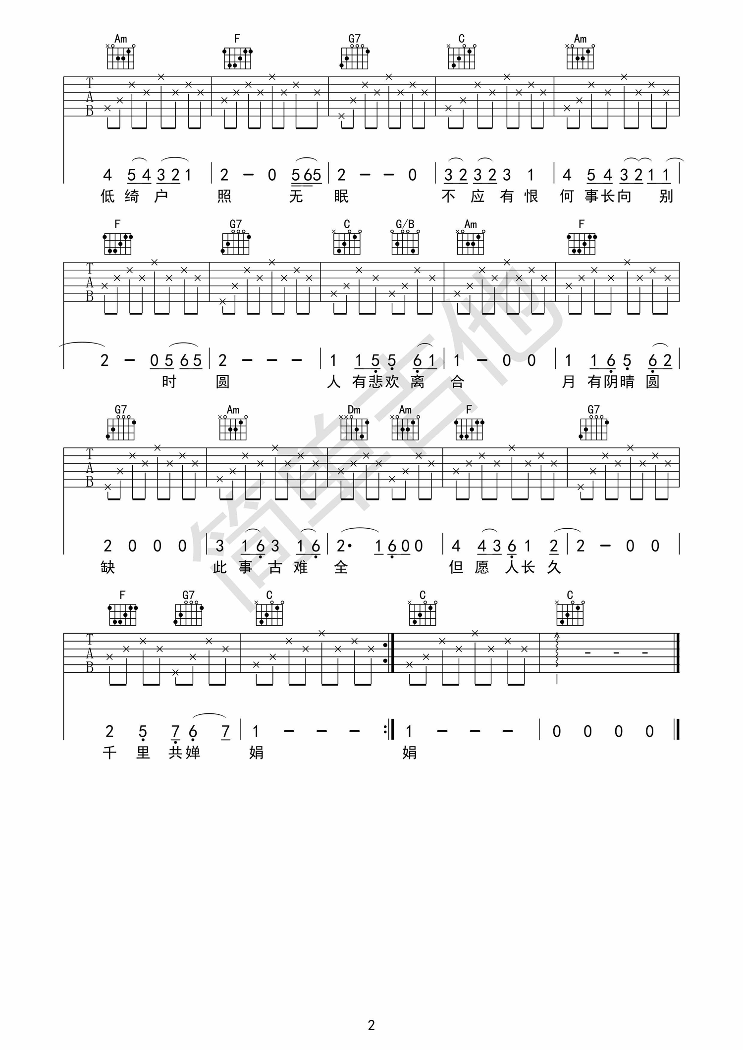 《但愿人长久》吉他谱六线谱C调简单版_邓丽君