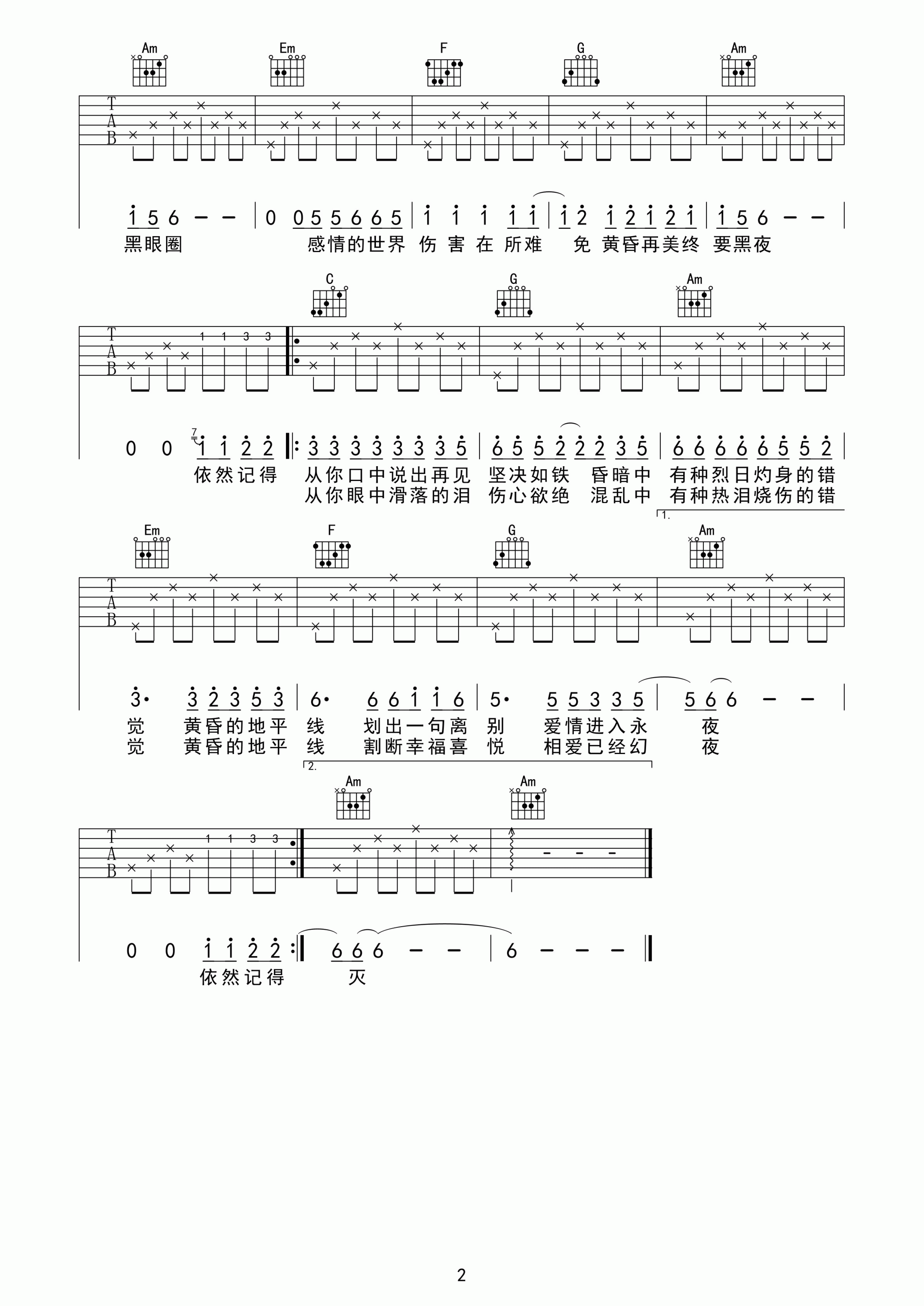 《黄昏》吉他谱六线谱C调_周传雄